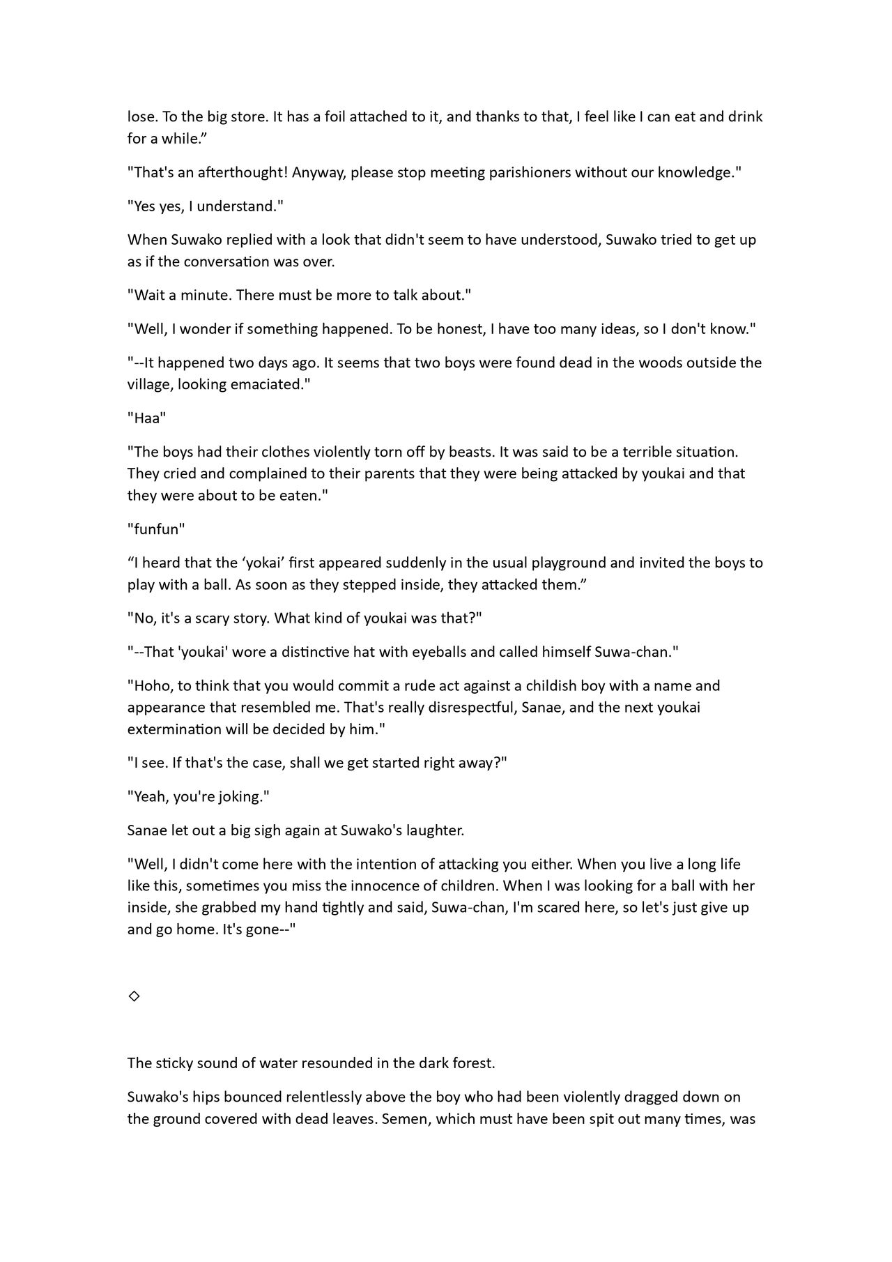 A story that makes you understand Suwako-sama's womb page 8 full