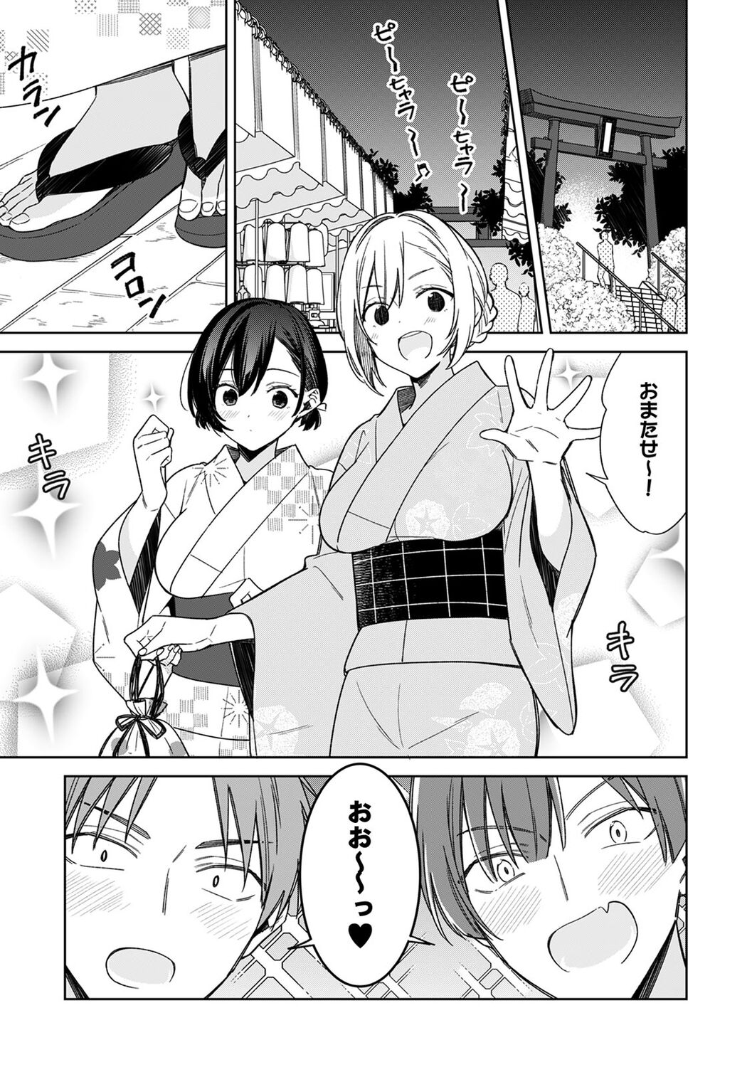 "Asoko no Kyunkyun ga Tomaranai noo...!" Baretara Out!? Dansou Kyonyuu ♀ to Chikan Manin Densha 21 page 3 full