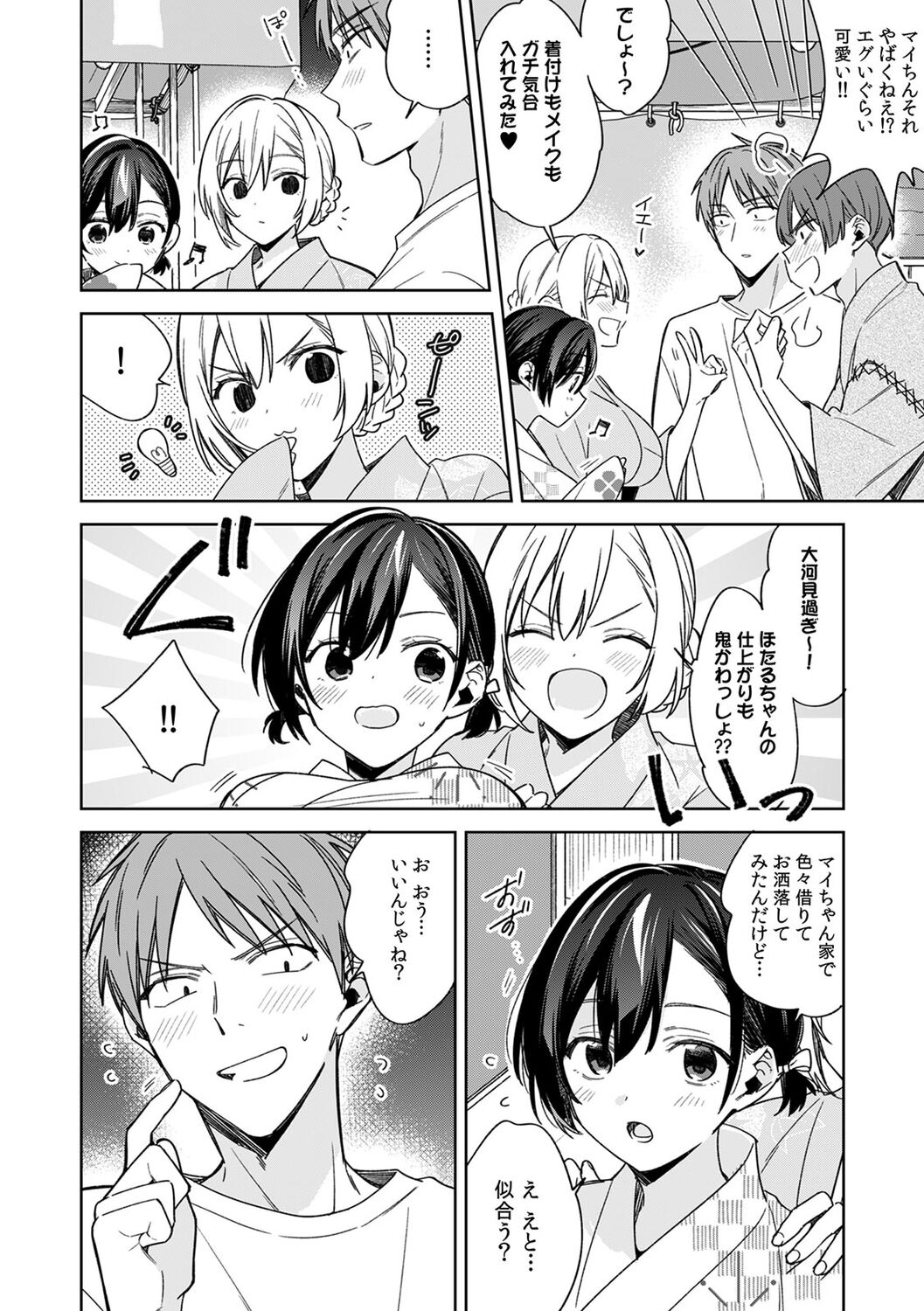 "Asoko no Kyunkyun ga Tomaranai noo...!" Baretara Out!? Dansou Kyonyuu ♀ to Chikan Manin Densha 21 page 4 full