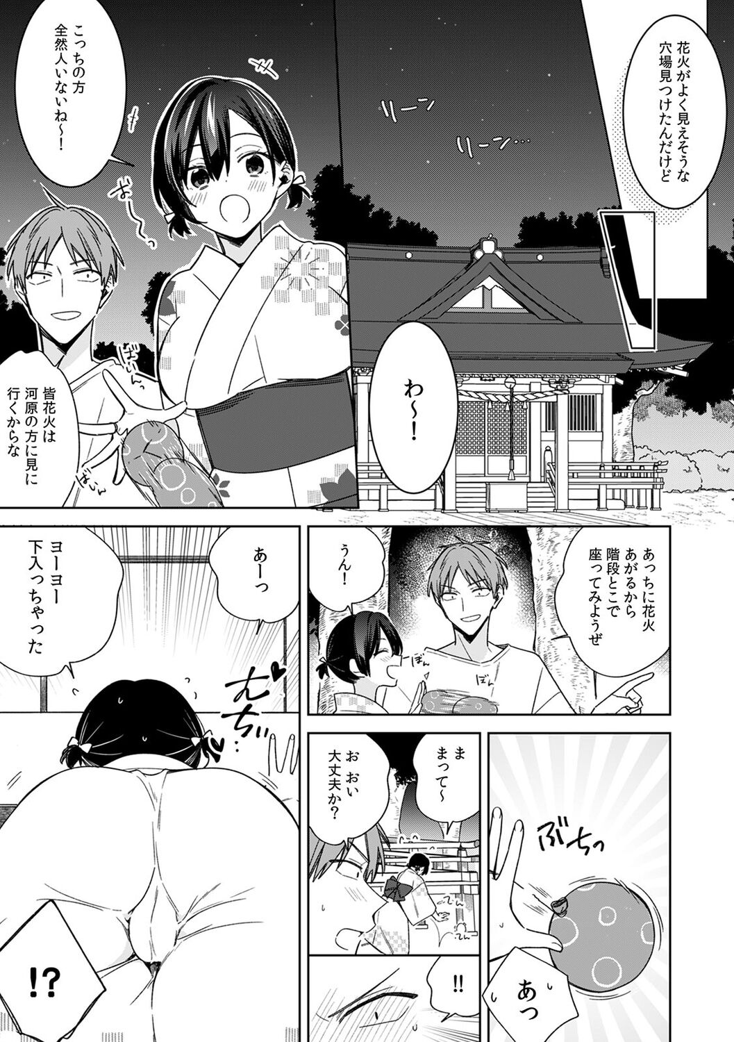 "Asoko no Kyunkyun ga Tomaranai noo...!" Baretara Out!? Dansou Kyonyuu ♀ to Chikan Manin Densha 21 page 7 full