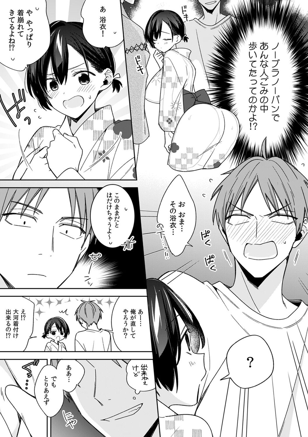 "Asoko no Kyunkyun ga Tomaranai noo...!" Baretara Out!? Dansou Kyonyuu ♀ to Chikan Manin Densha 21 page 9 full