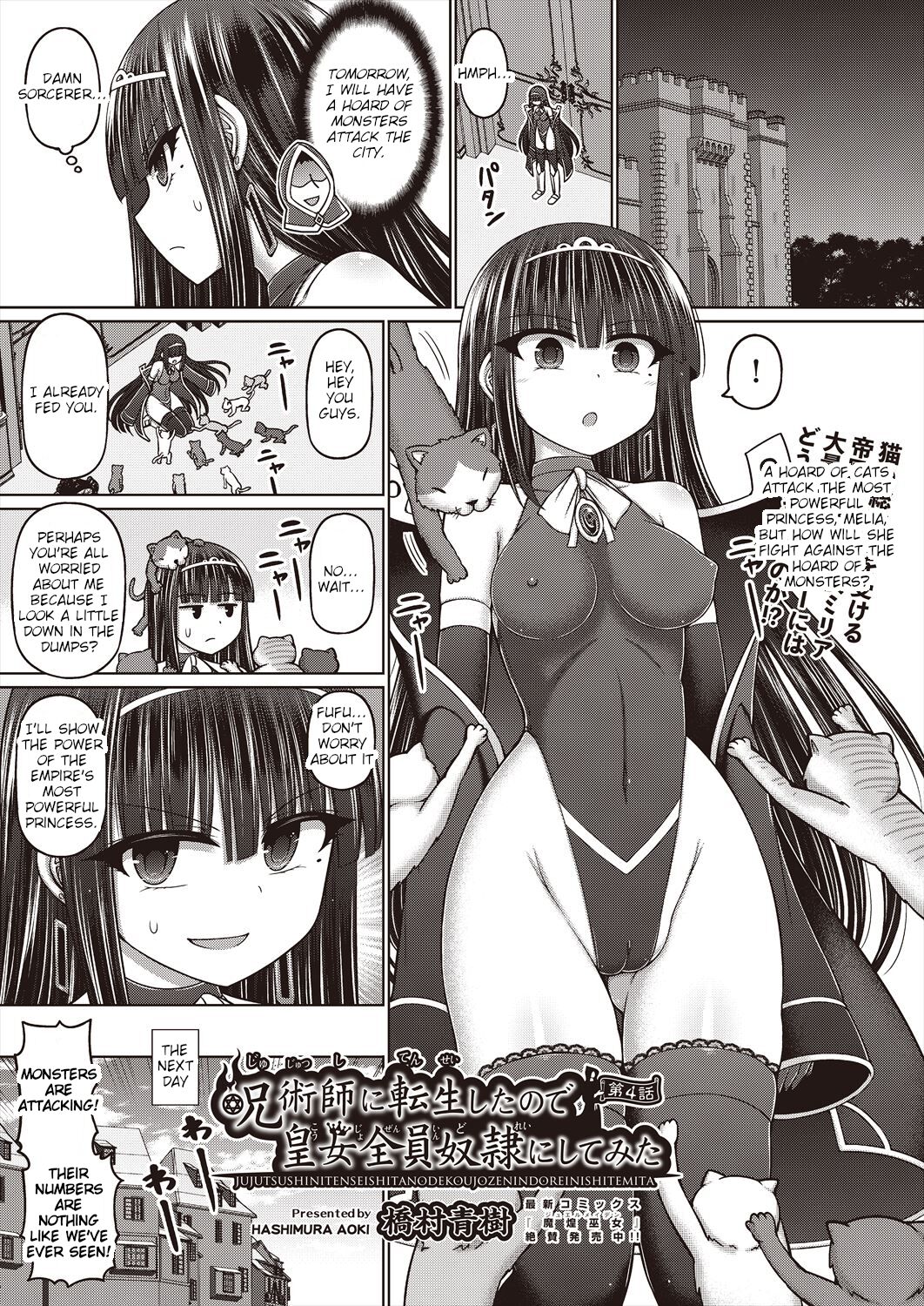 Jujutsushi ni Tensei Shita node Koujo Zenin Dorei ni Shite Mita Ch. 4 | I Was Reincarnated as a Sorcerer, So I Tried to Enslave All the Princesses Ch. 4 page 1 full