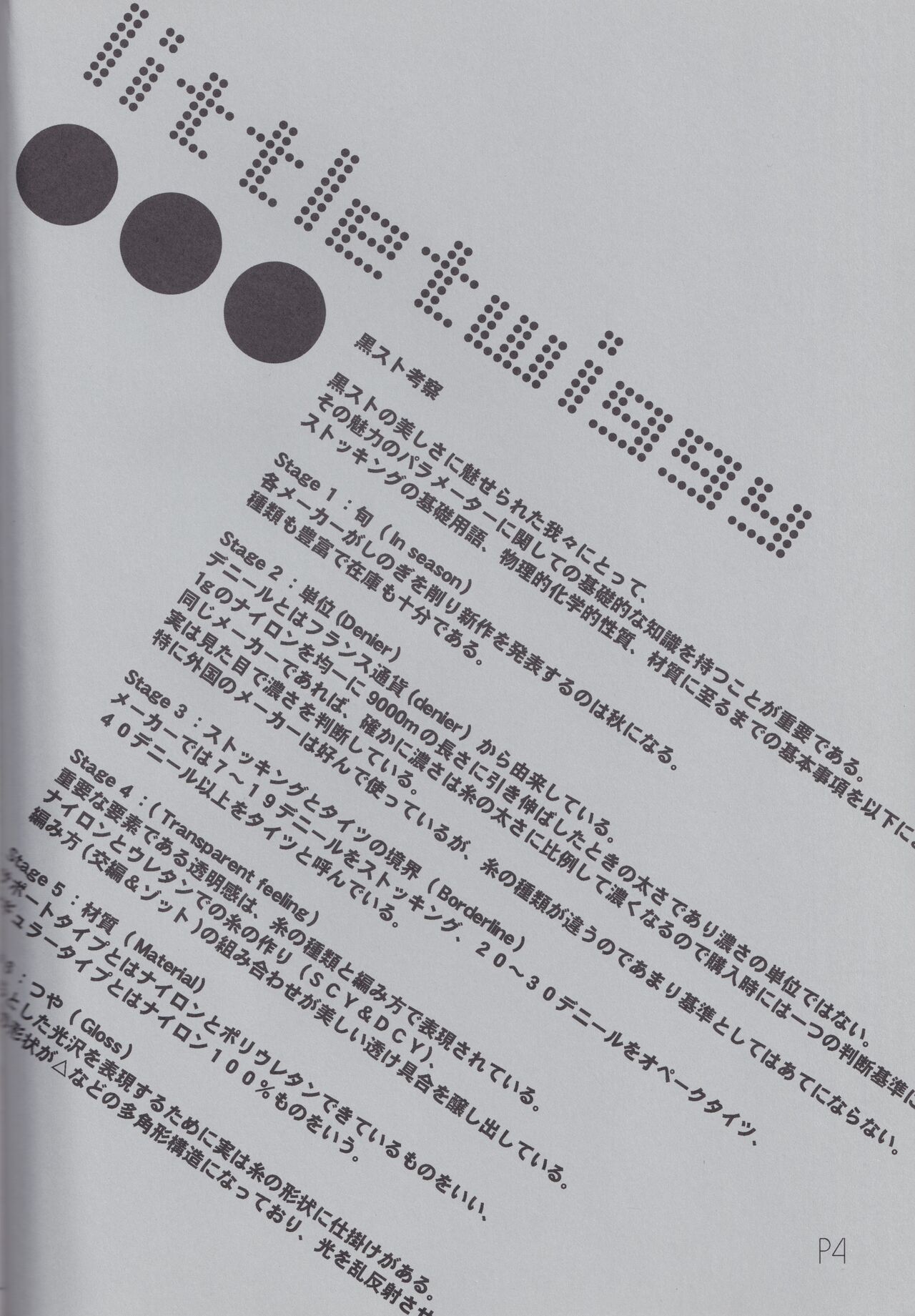 little twiggy page 4 full