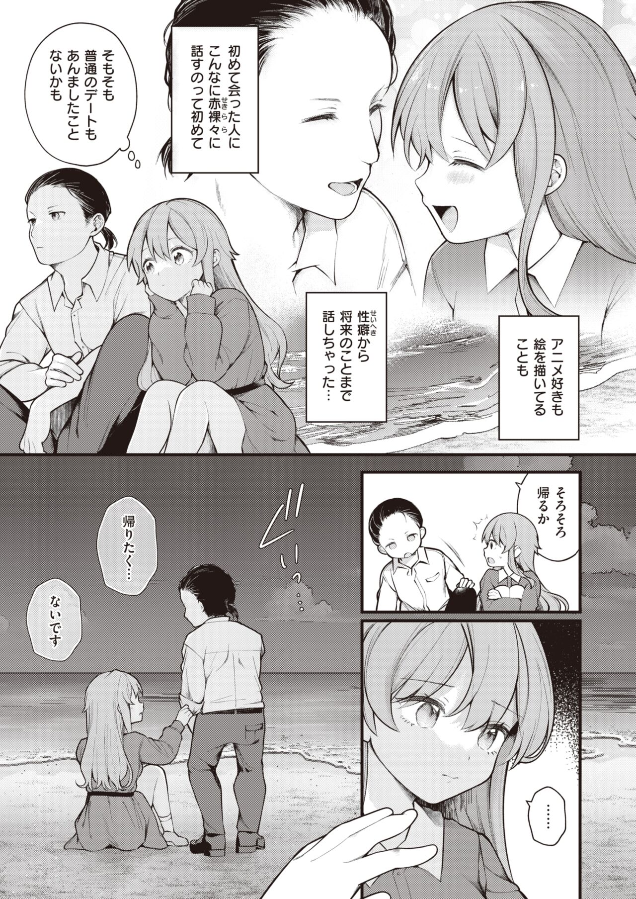 WEEKLY Kairakuten 2023 No.23 page 10 full