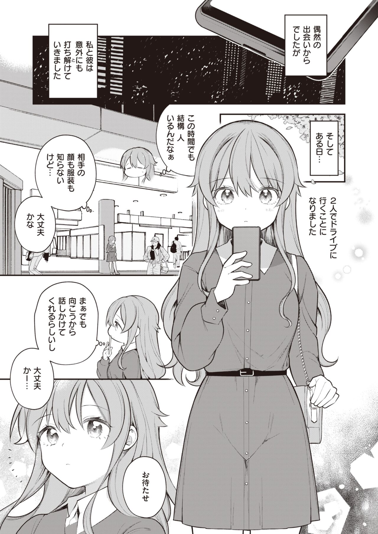 WEEKLY Kairakuten 2023 No.23 page 4 full