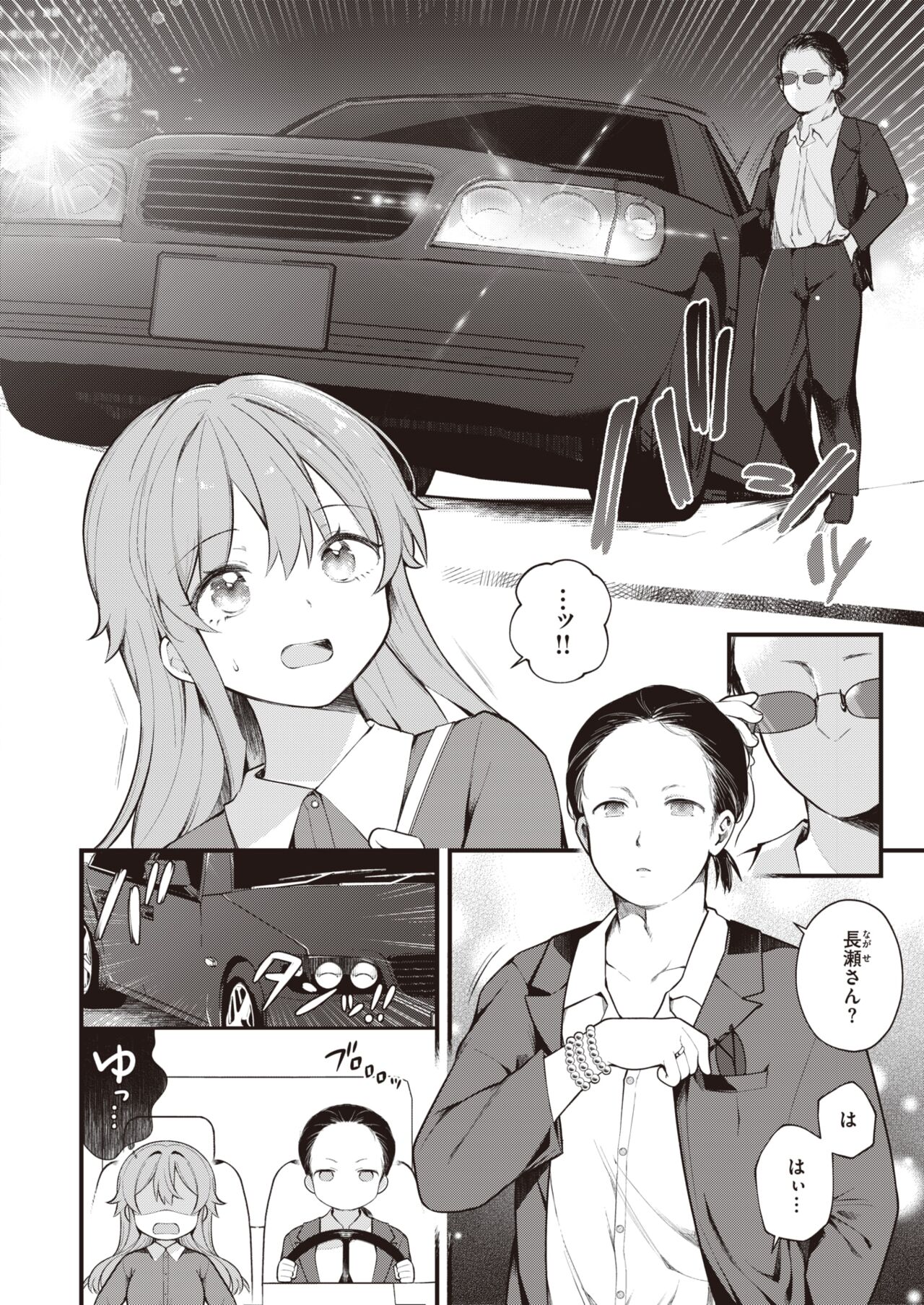 WEEKLY Kairakuten 2023 No.23 page 5 full