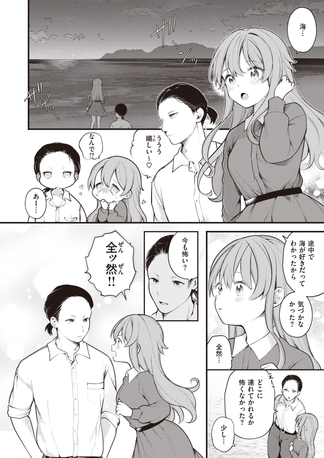 WEEKLY Kairakuten 2023 No.23 page 9 full