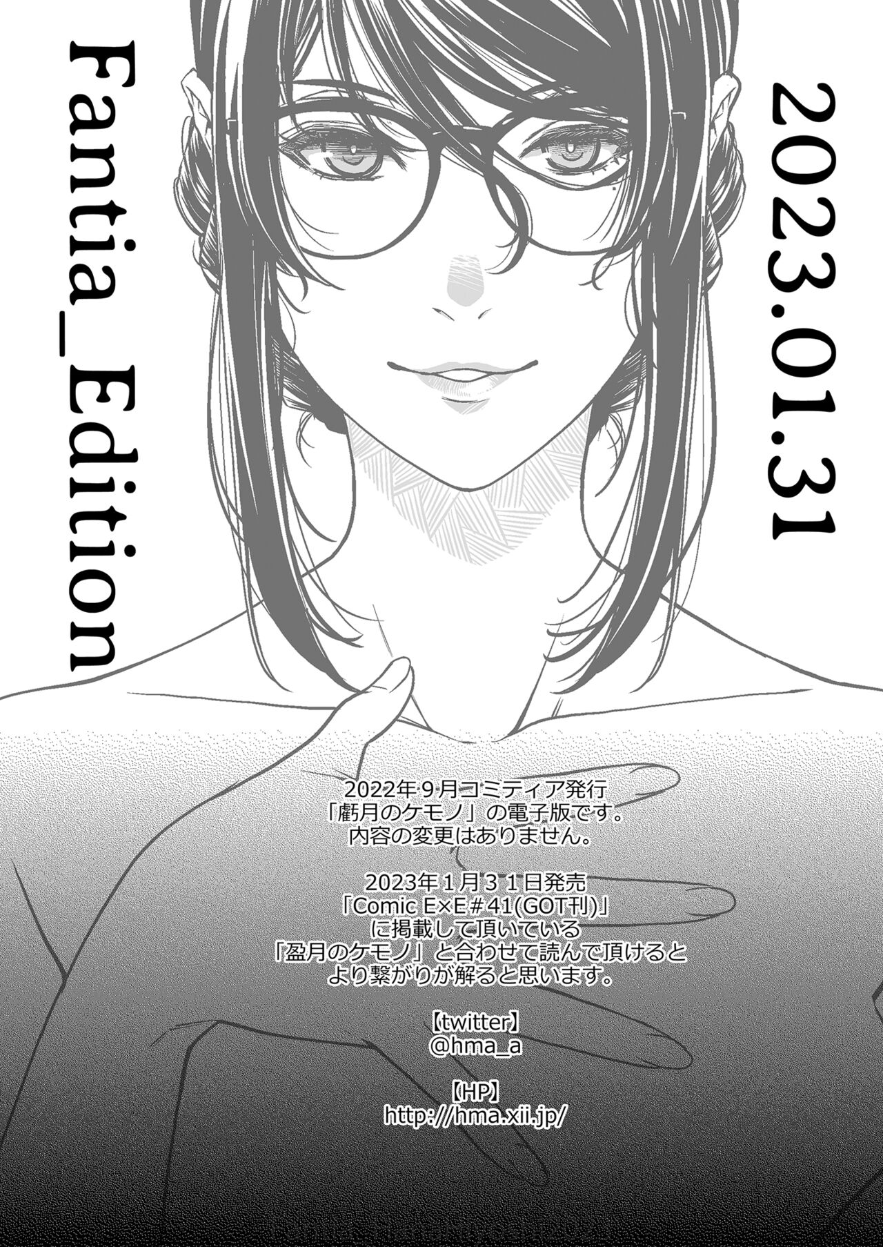 Kigetsu no Kemono page 2 full