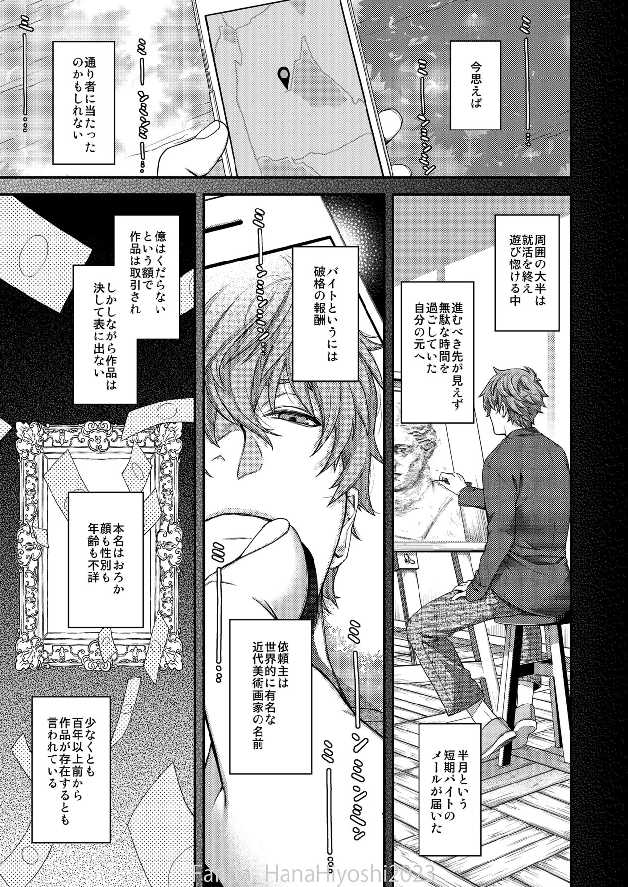 Kigetsu no Kemono page 4 full