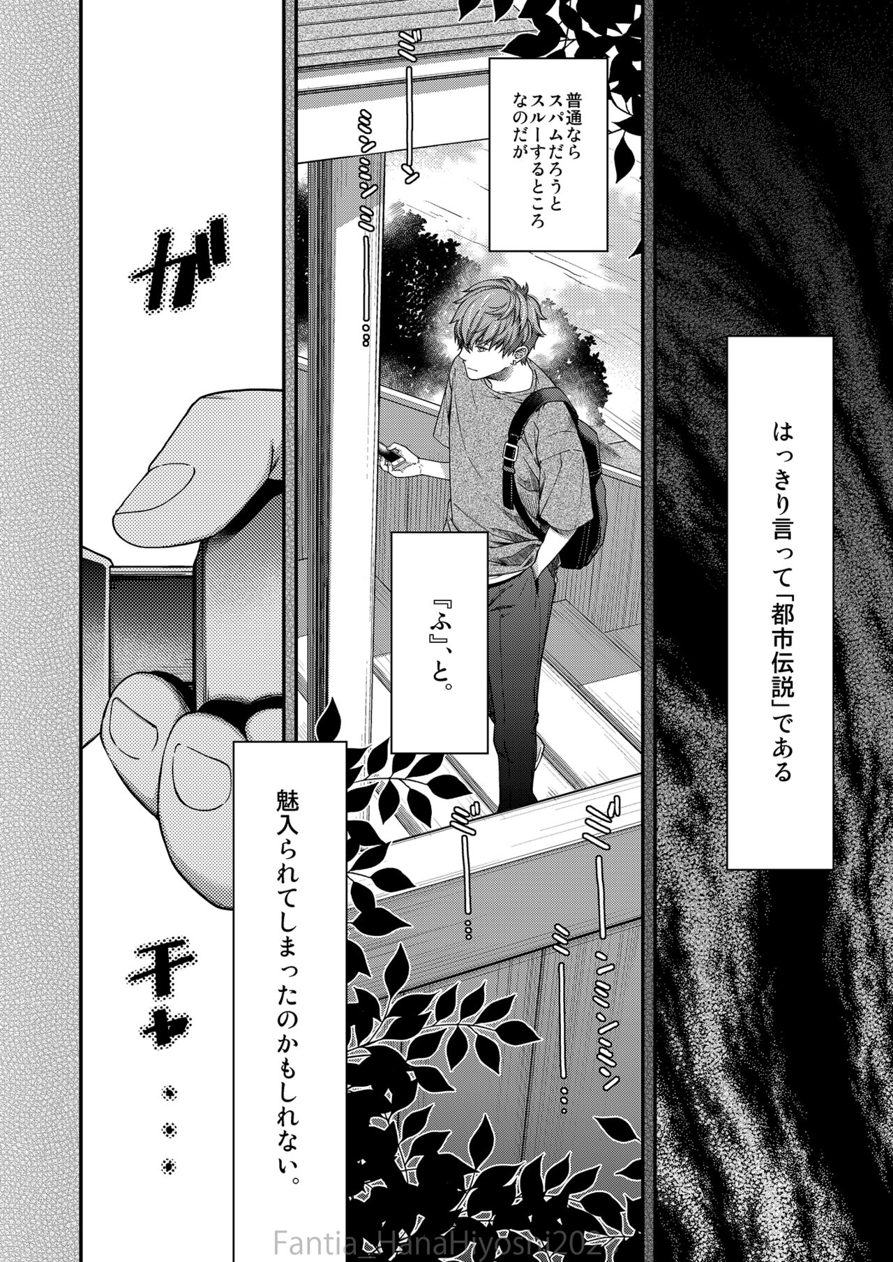 Kigetsu no Kemono page 5 full