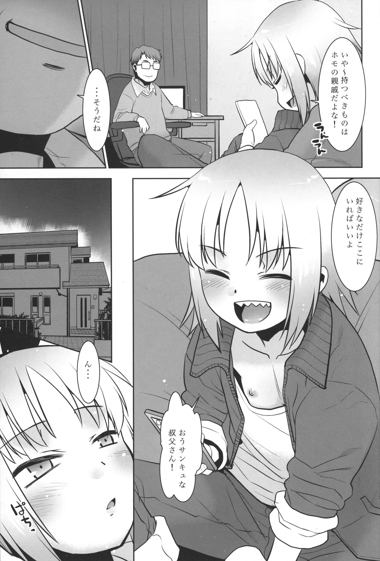 Uchi no Aniki ga Onna no ko ni natta kara Minna de Mawasou ze! 2 page 6 full