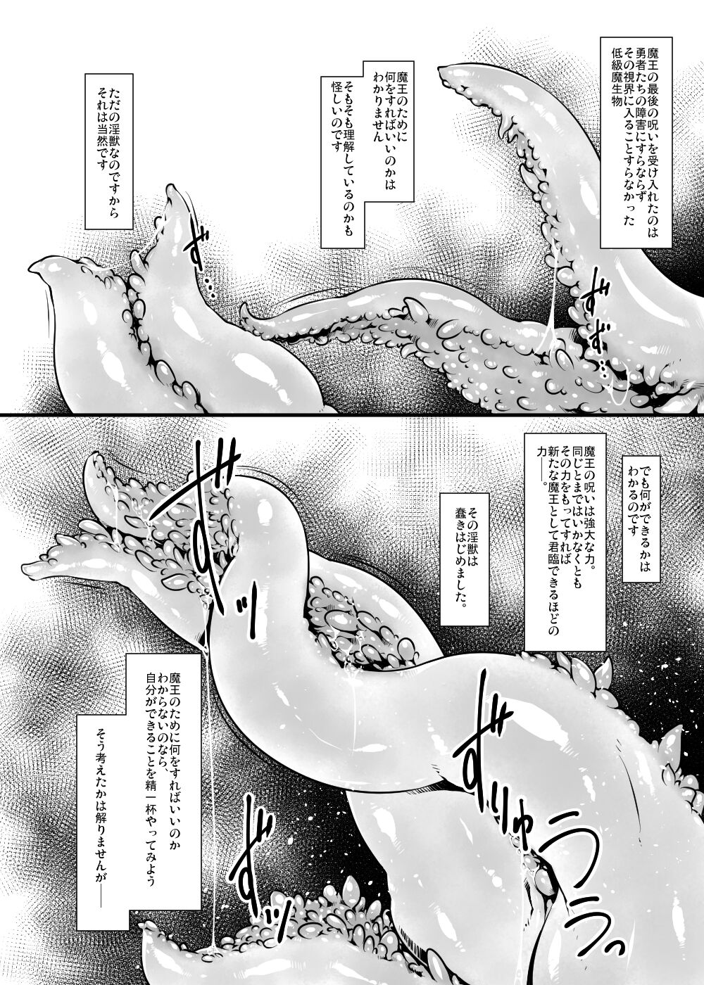 Shounen ga Sakusei Seibutsu no Ejiki to naru Goudoushi 5 Kairaku no Wana page 6 full