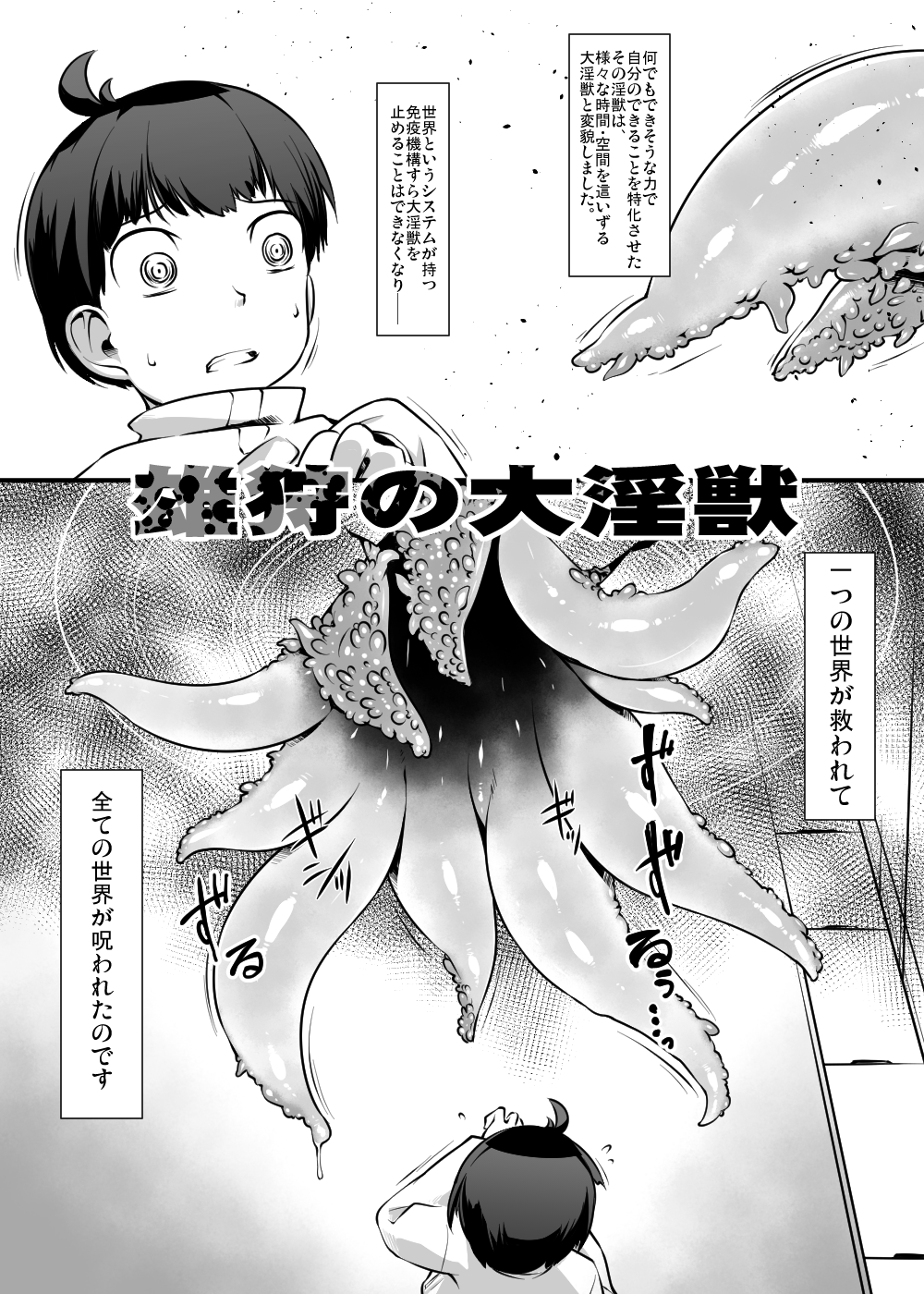 Shounen ga Sakusei Seibutsu no Ejiki to naru Goudoushi 5 Kairaku no Wana page 7 full