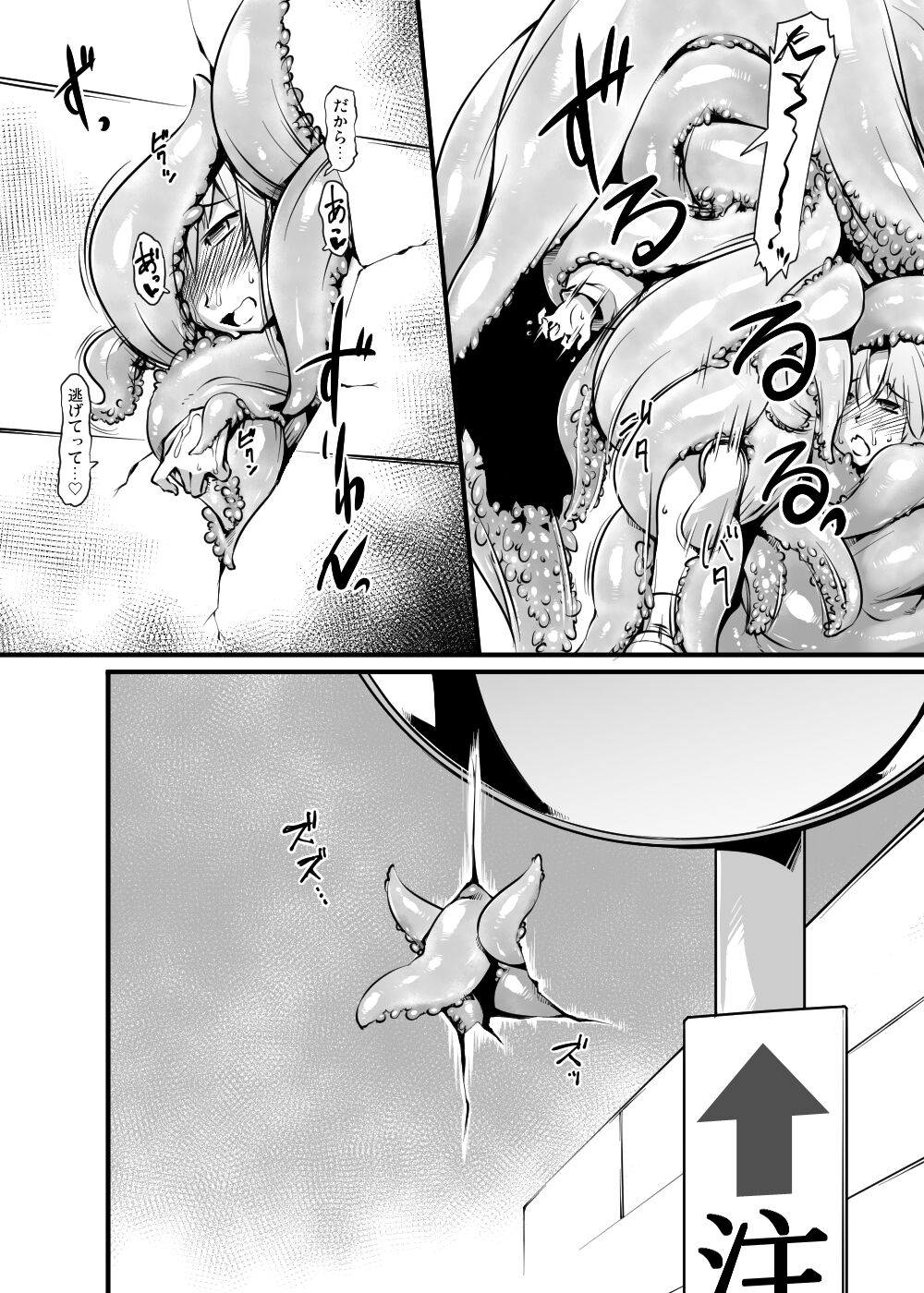 Shounen ga Sakusei Seibutsu no Ejiki to naru Goudoushi 5 Kairaku no Wana page 9 full