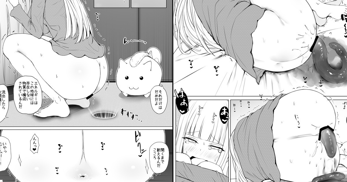 Kokoro no Henshin Heroine Energy Koukan page 1 full