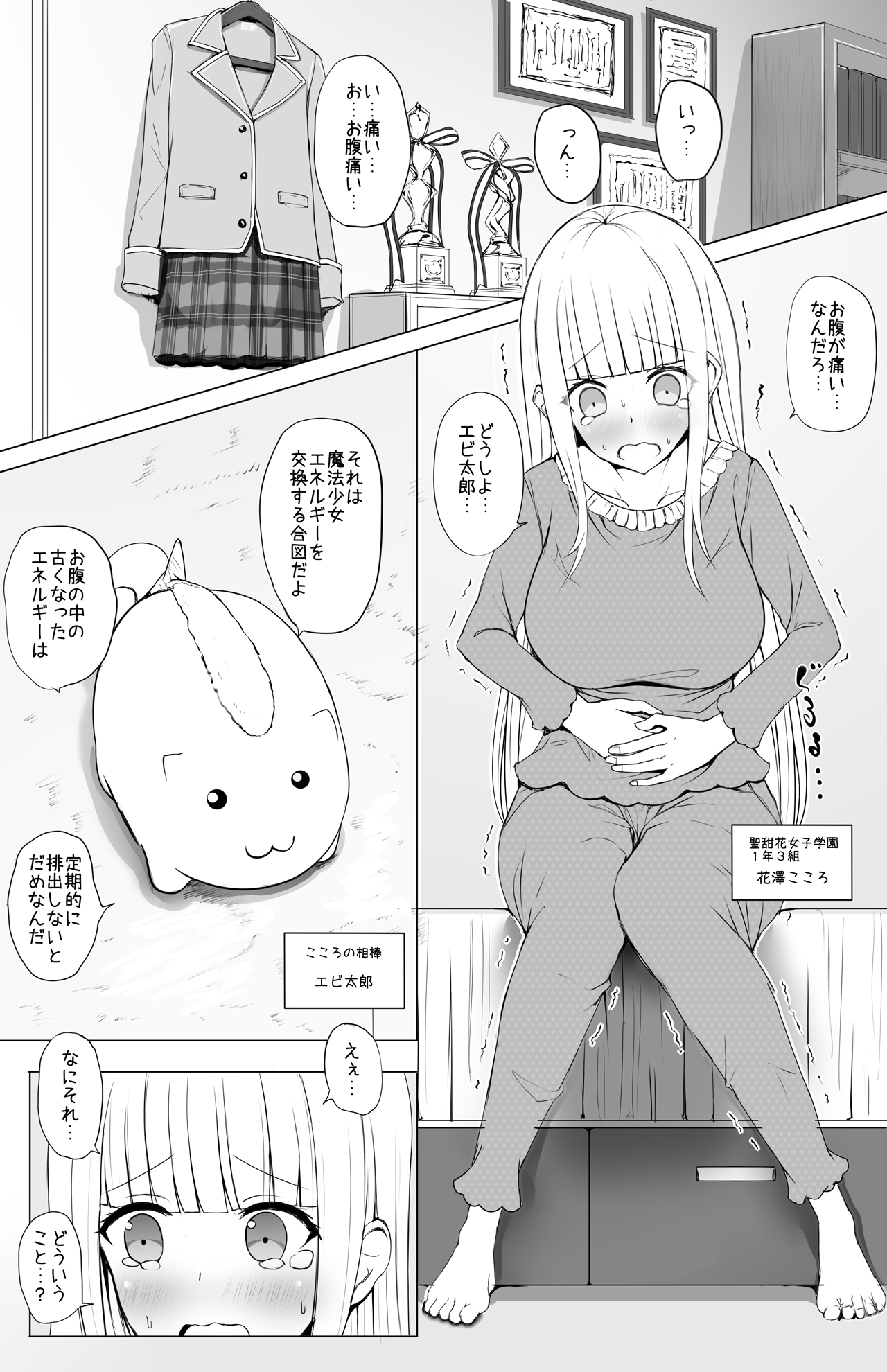 Kokoro no Henshin Heroine Energy Koukan page 2 full