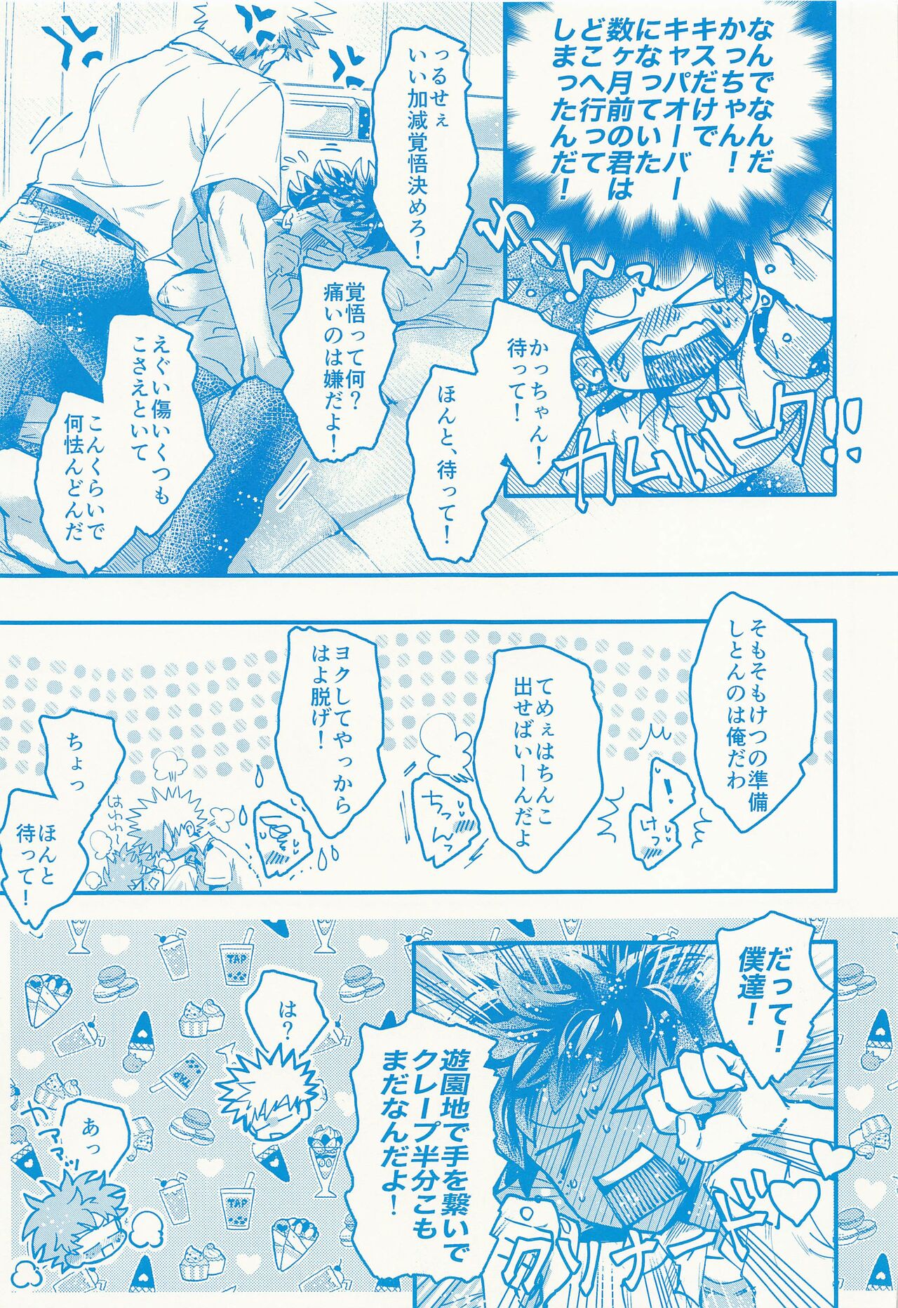 Kacchan stop stop stop page 10 full