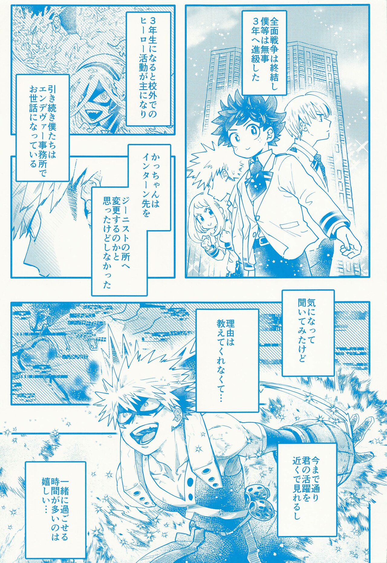 Kacchan stop stop stop page 4 full