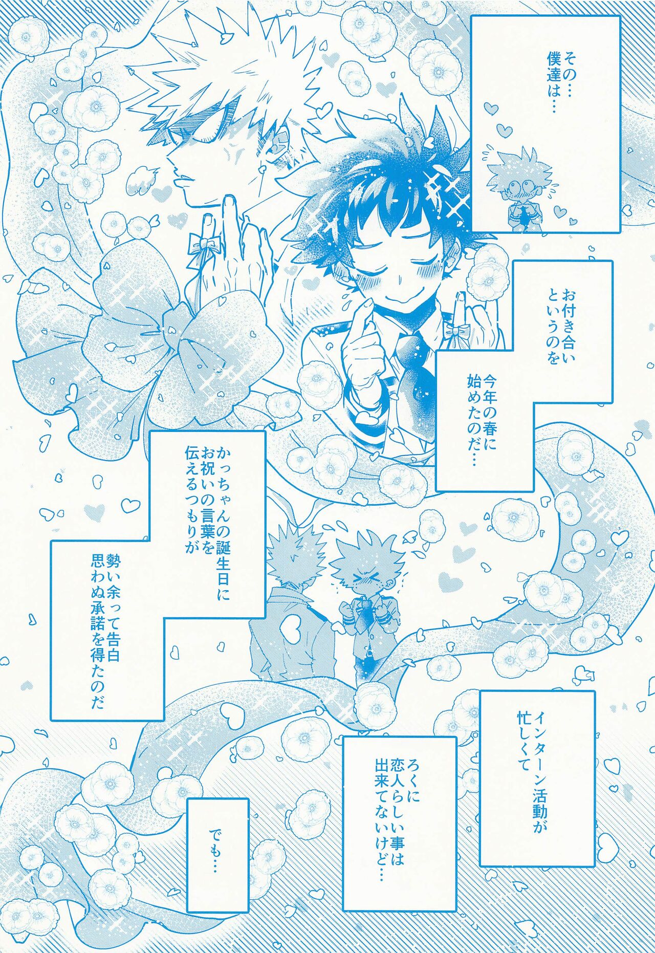 Kacchan stop stop stop page 5 full