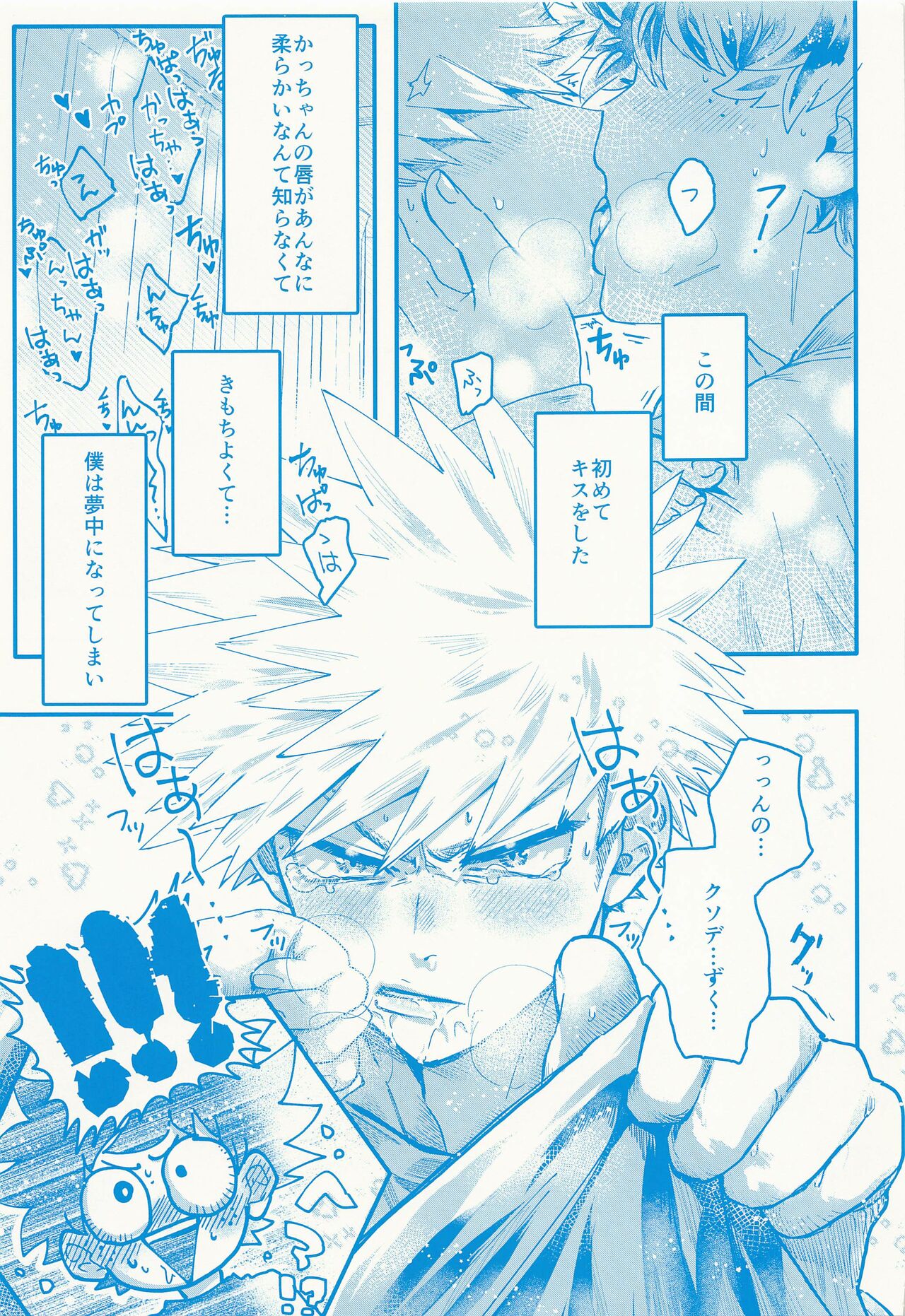 Kacchan stop stop stop page 6 full