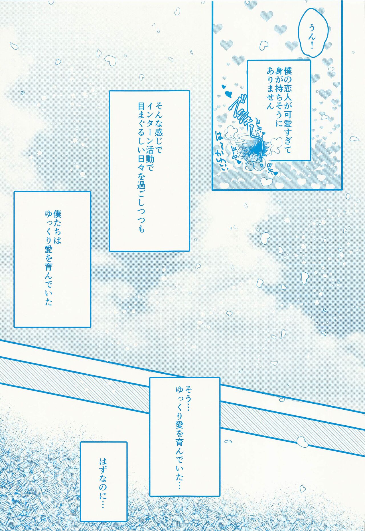 Kacchan stop stop stop page 8 full