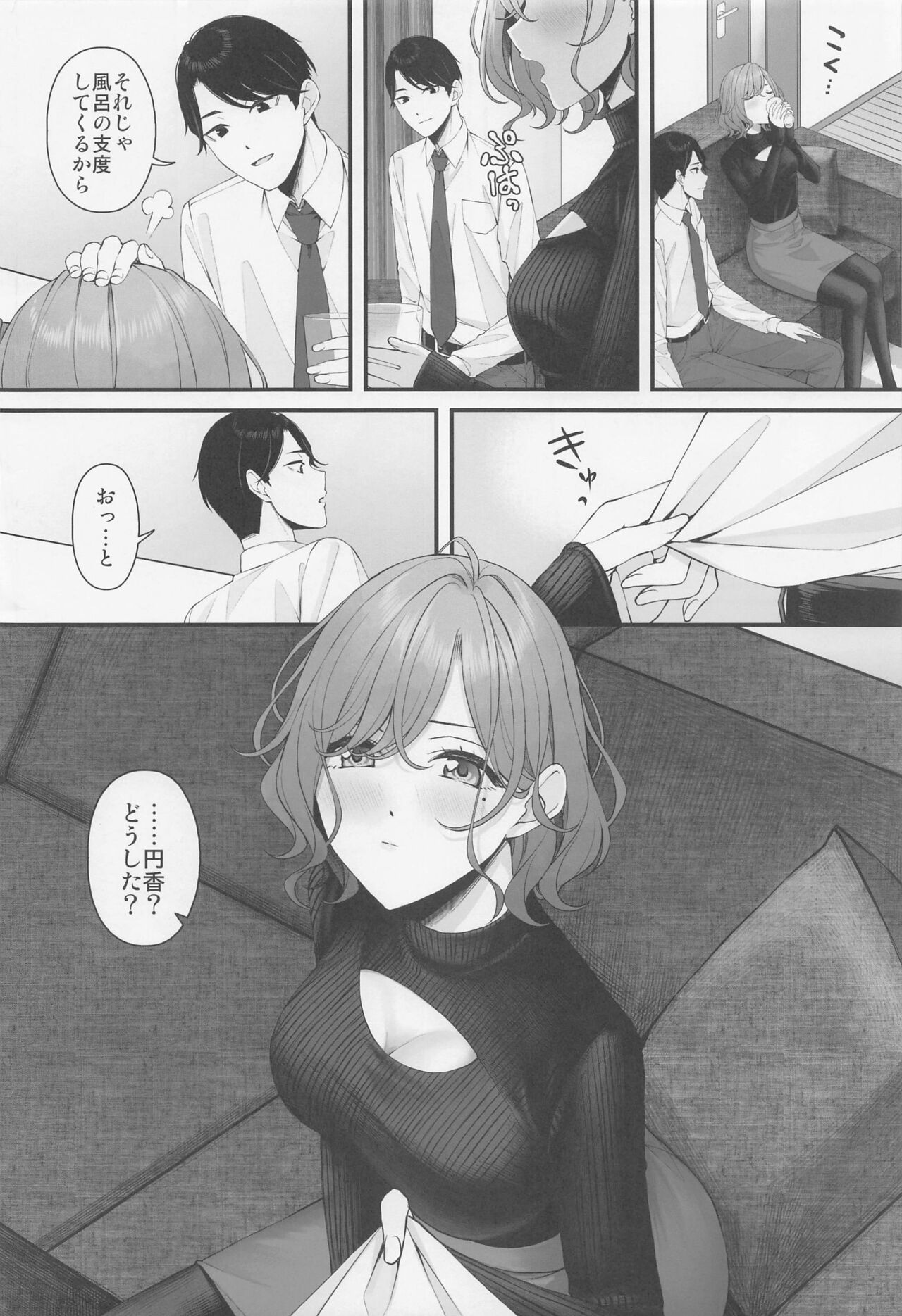 noctchill Dosukebe Goudoushi echichill ~Sayonara, Toumei datta Boku-tachi~ page 3 full