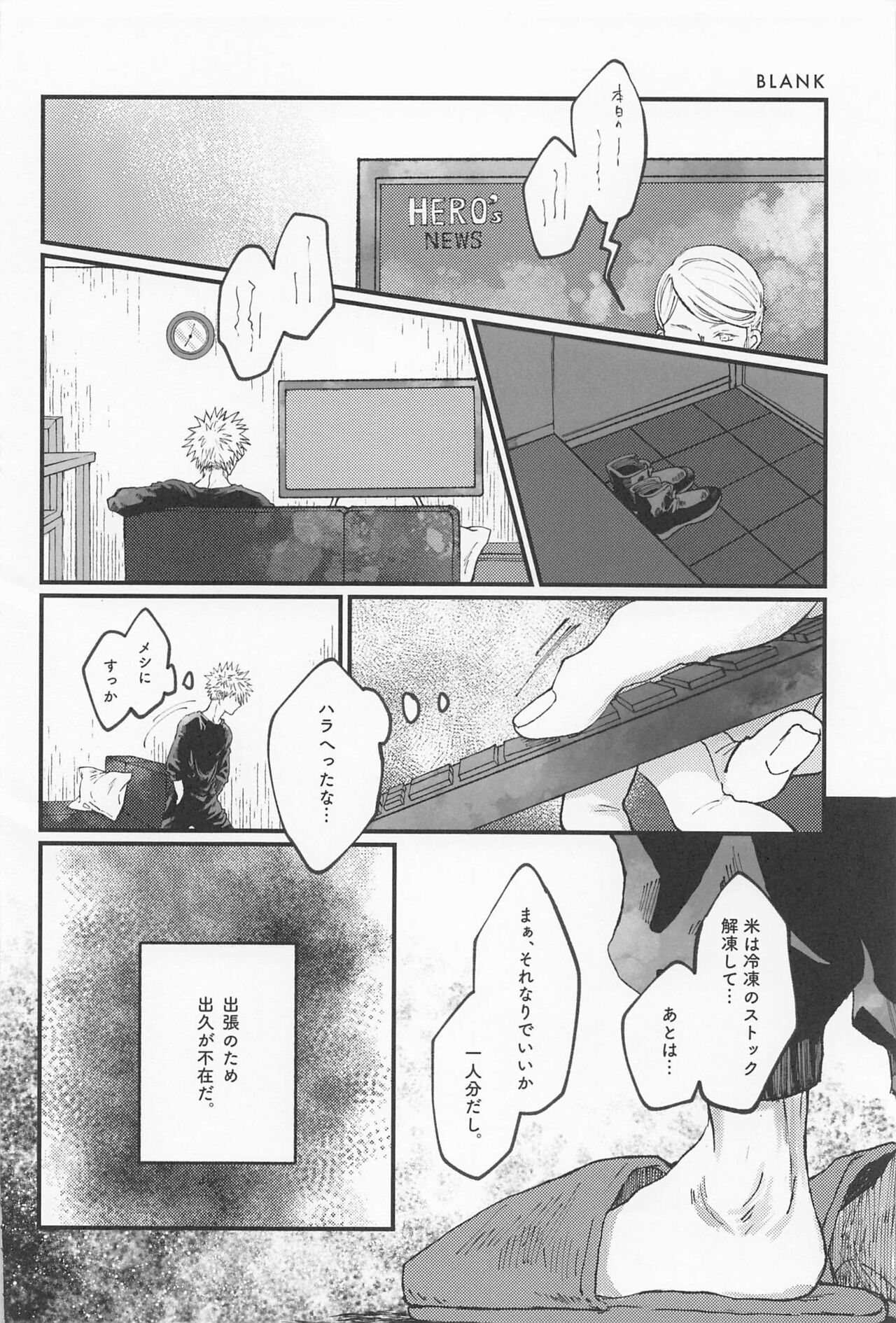 MERRY GO ROUND page 10 full
