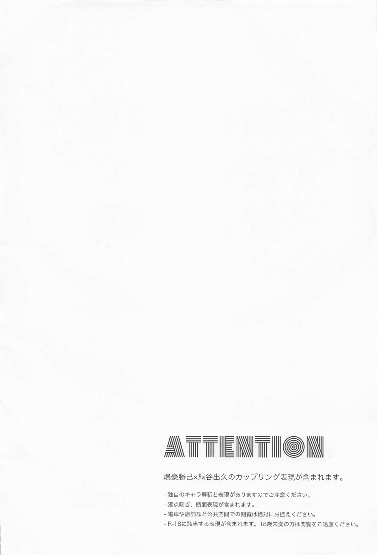 MERRY GO ROUND page 4 full