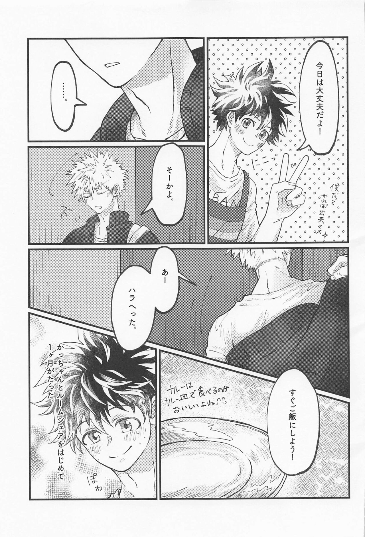 MERRY GO ROUND page 7 full