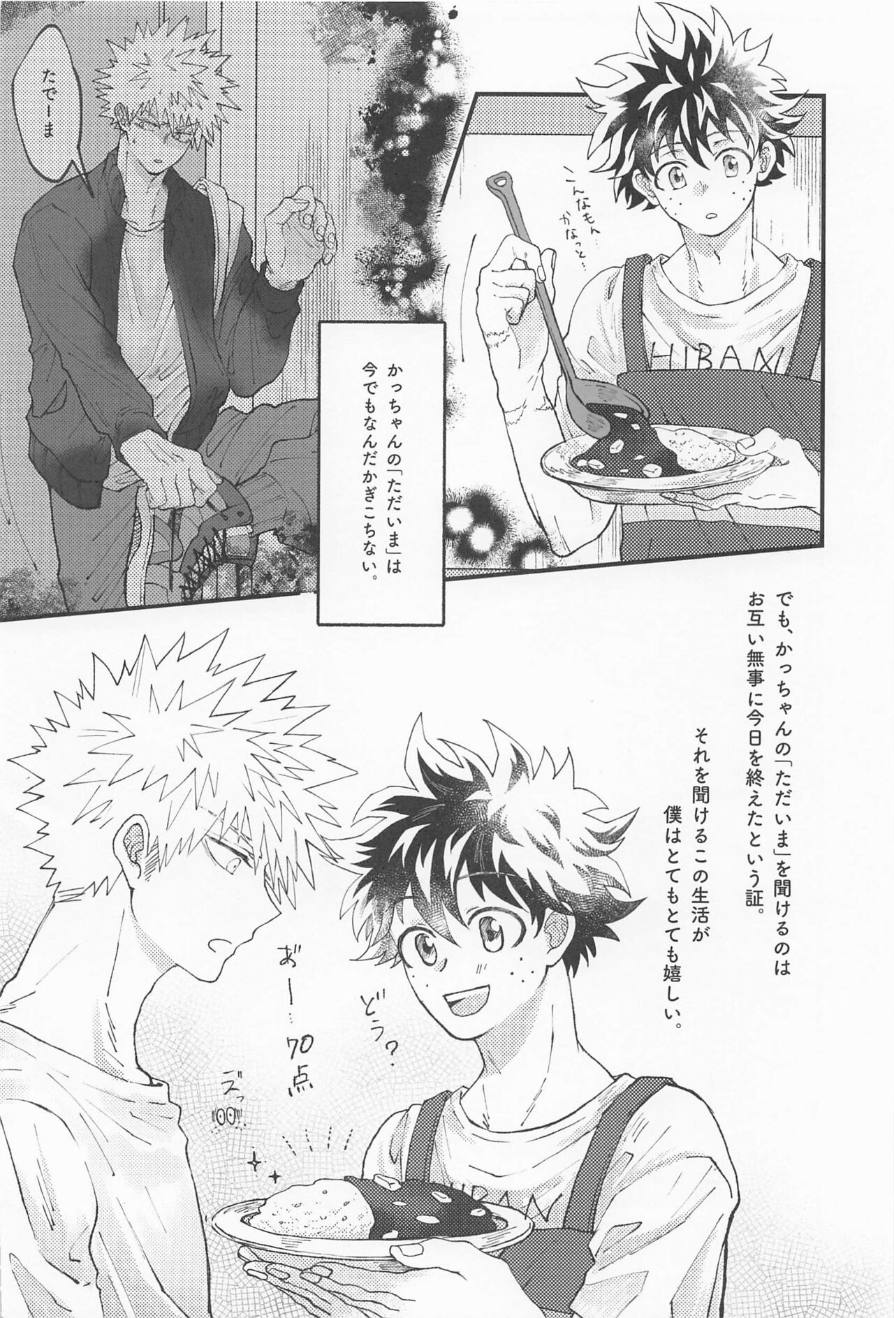 MERRY GO ROUND page 8 full