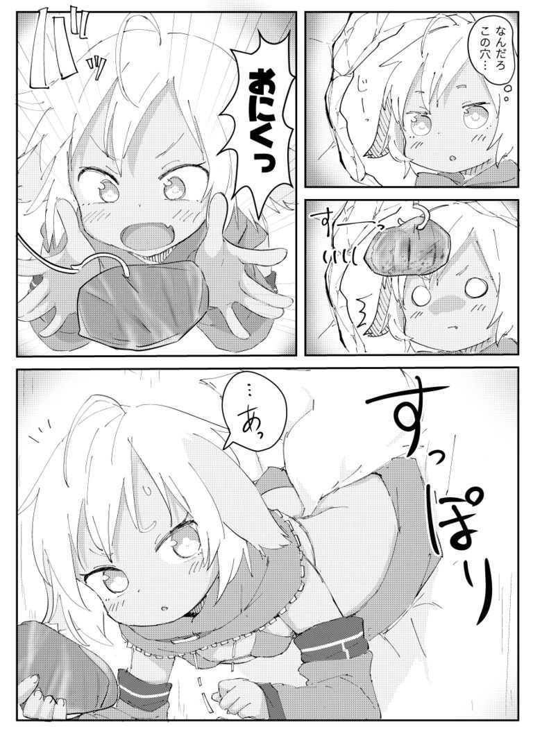Odaibako Manga page 1 full