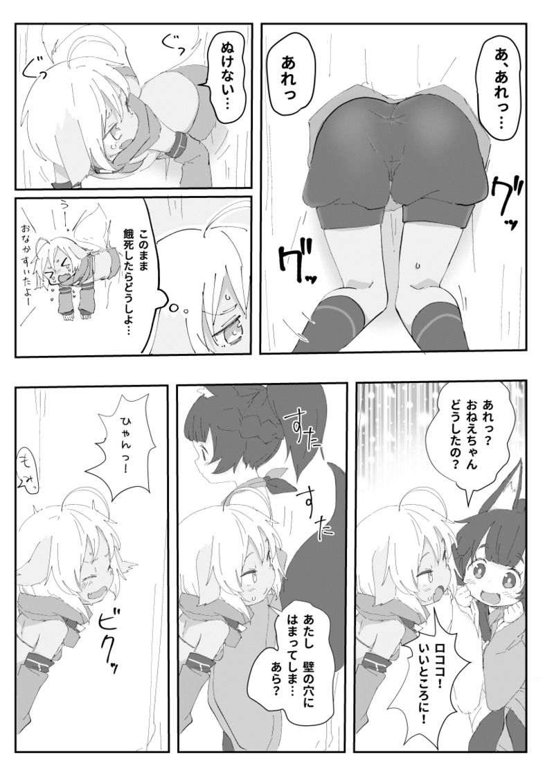 Odaibako Manga page 2 full