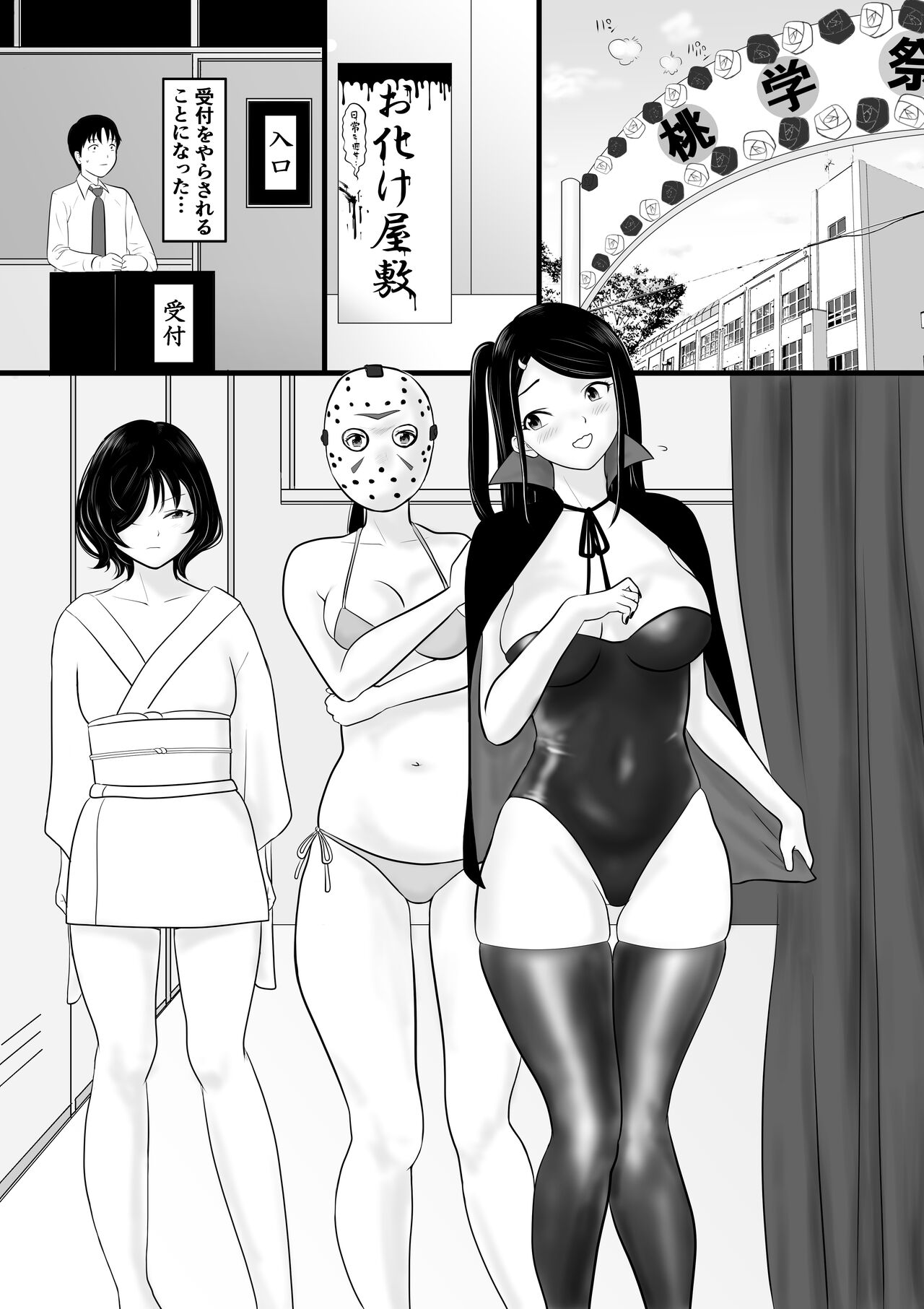 Gakusai page 10 full