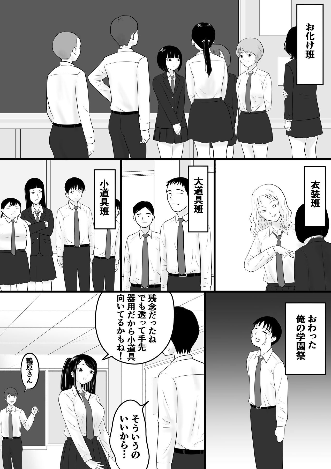 Gakusai page 6 full