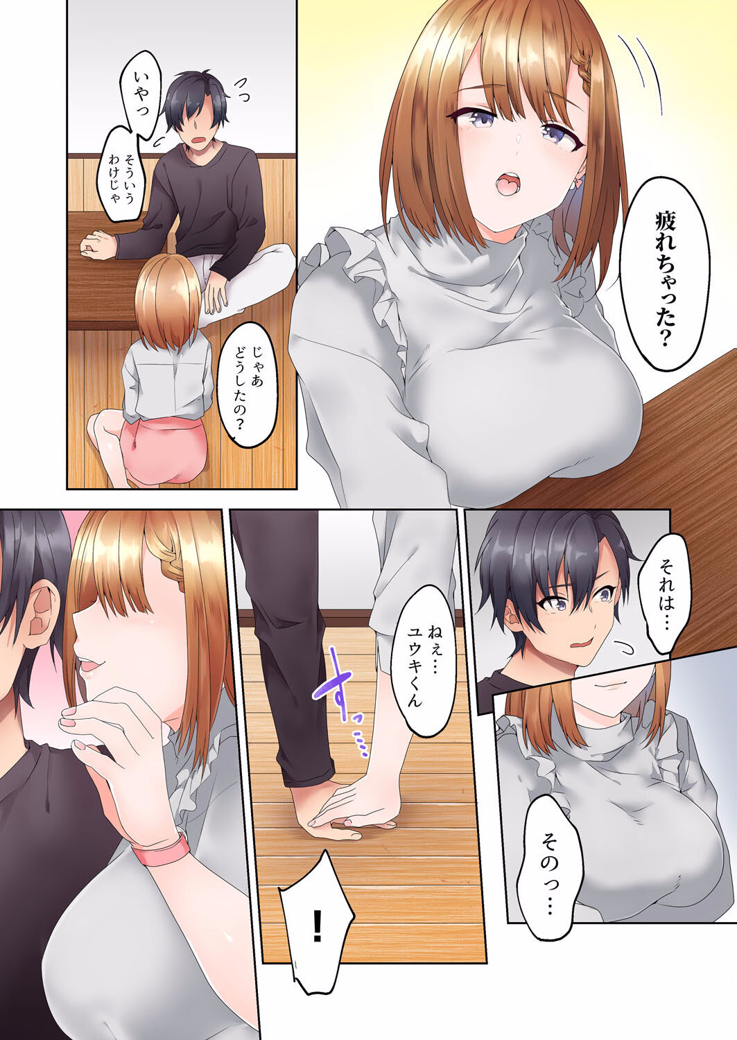 Katei Kyoushi no Yuuwaku Sex "Gomu... Nakunaru made Tsukaou ne" page 4 full
