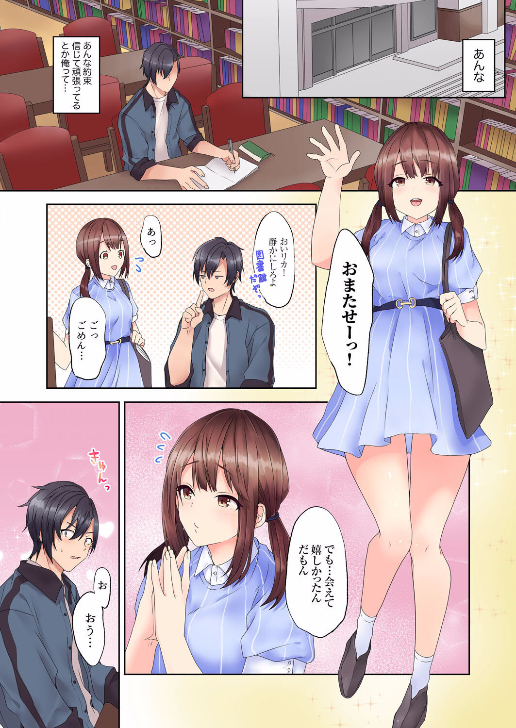 Katei Kyoushi no Yuuwaku Sex "Gomu... Nakunaru made Tsukaou ne" page 8 full