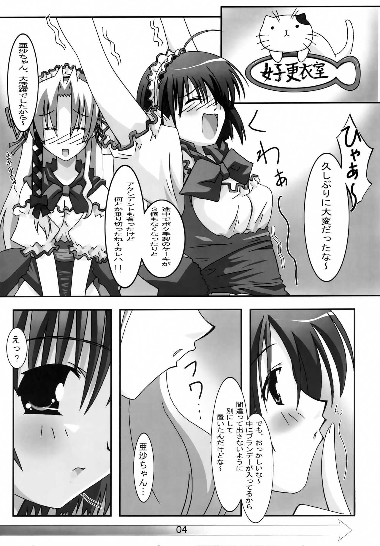 A&K SHUFFLE!! page 3 full