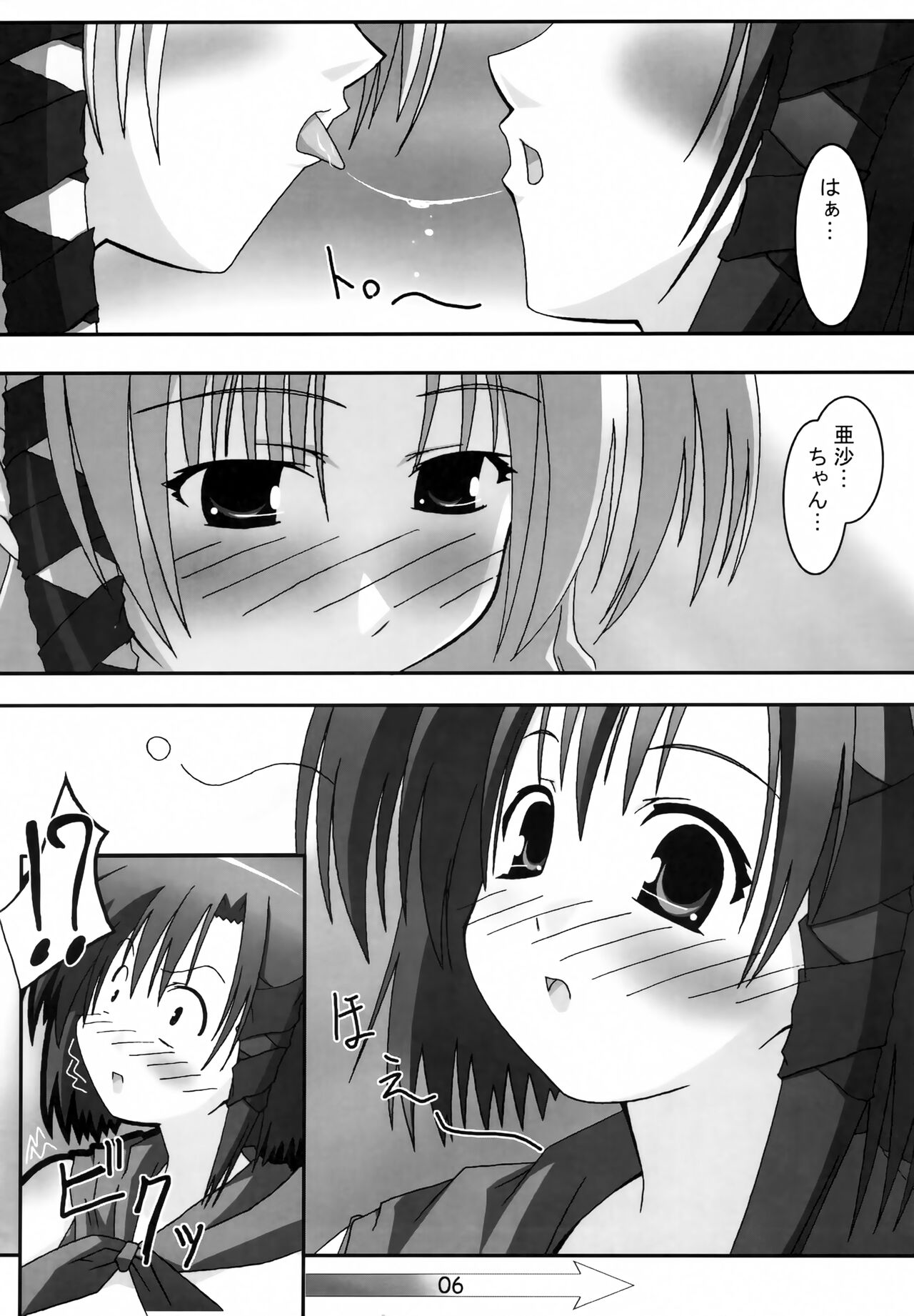 A&K SHUFFLE!! page 5 full