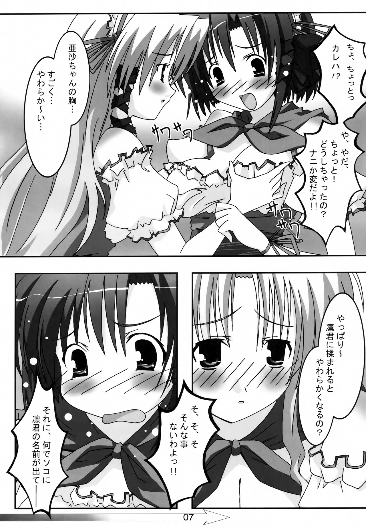 A&K SHUFFLE!! page 6 full