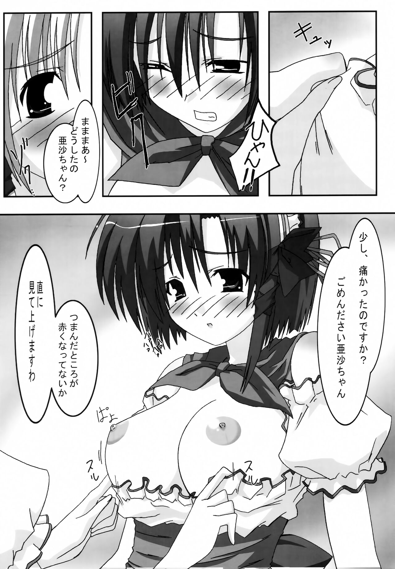 A&K SHUFFLE!! page 7 full