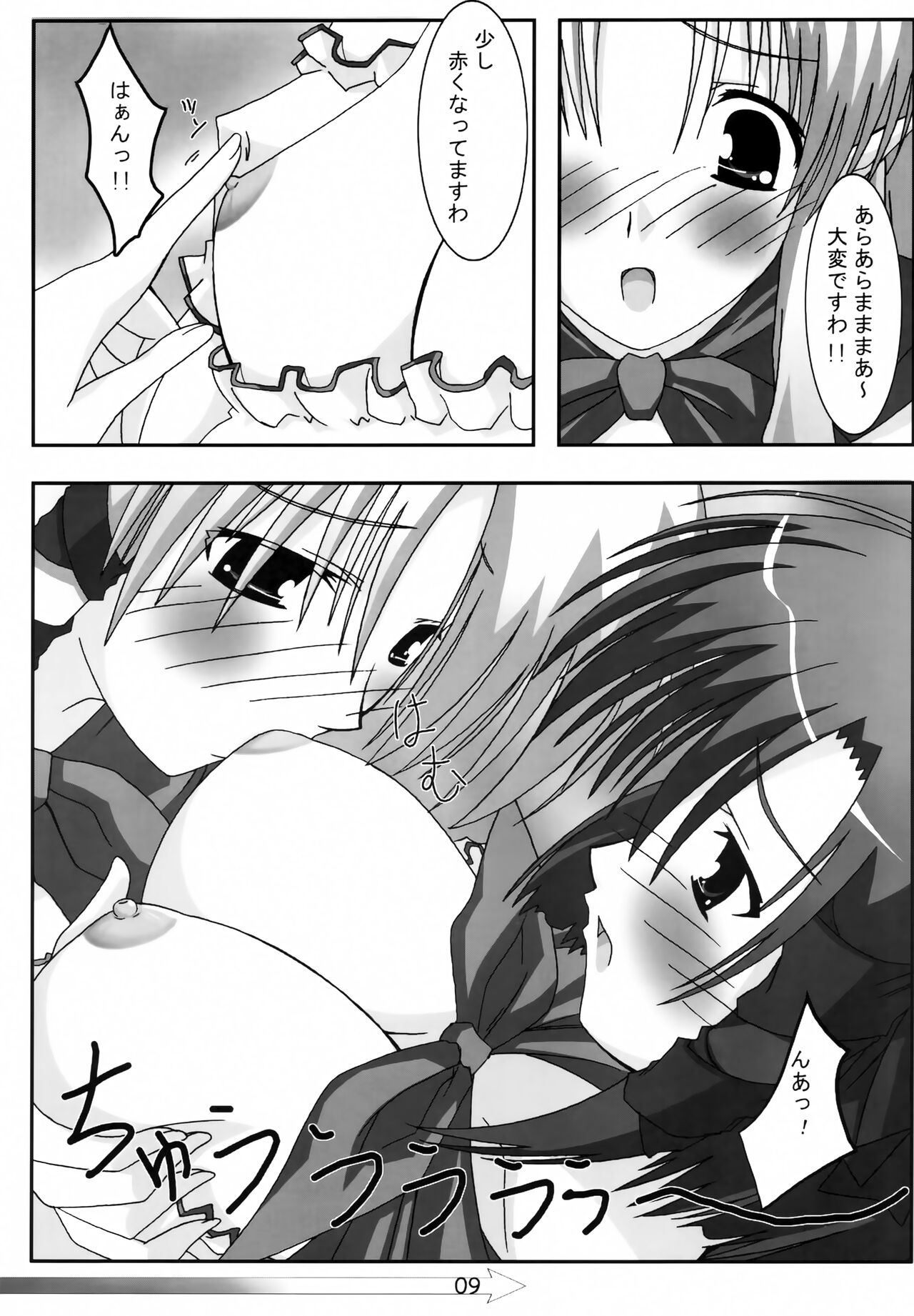 A&K SHUFFLE!! page 8 full