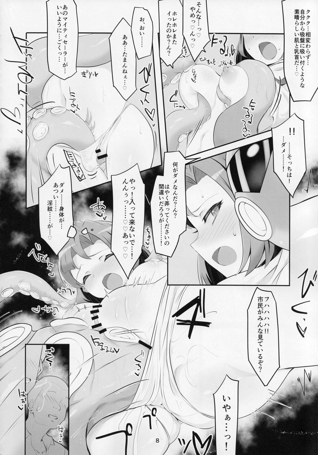 Mighty Sailor Completely Defeated!? + Omake Episode page 9 full