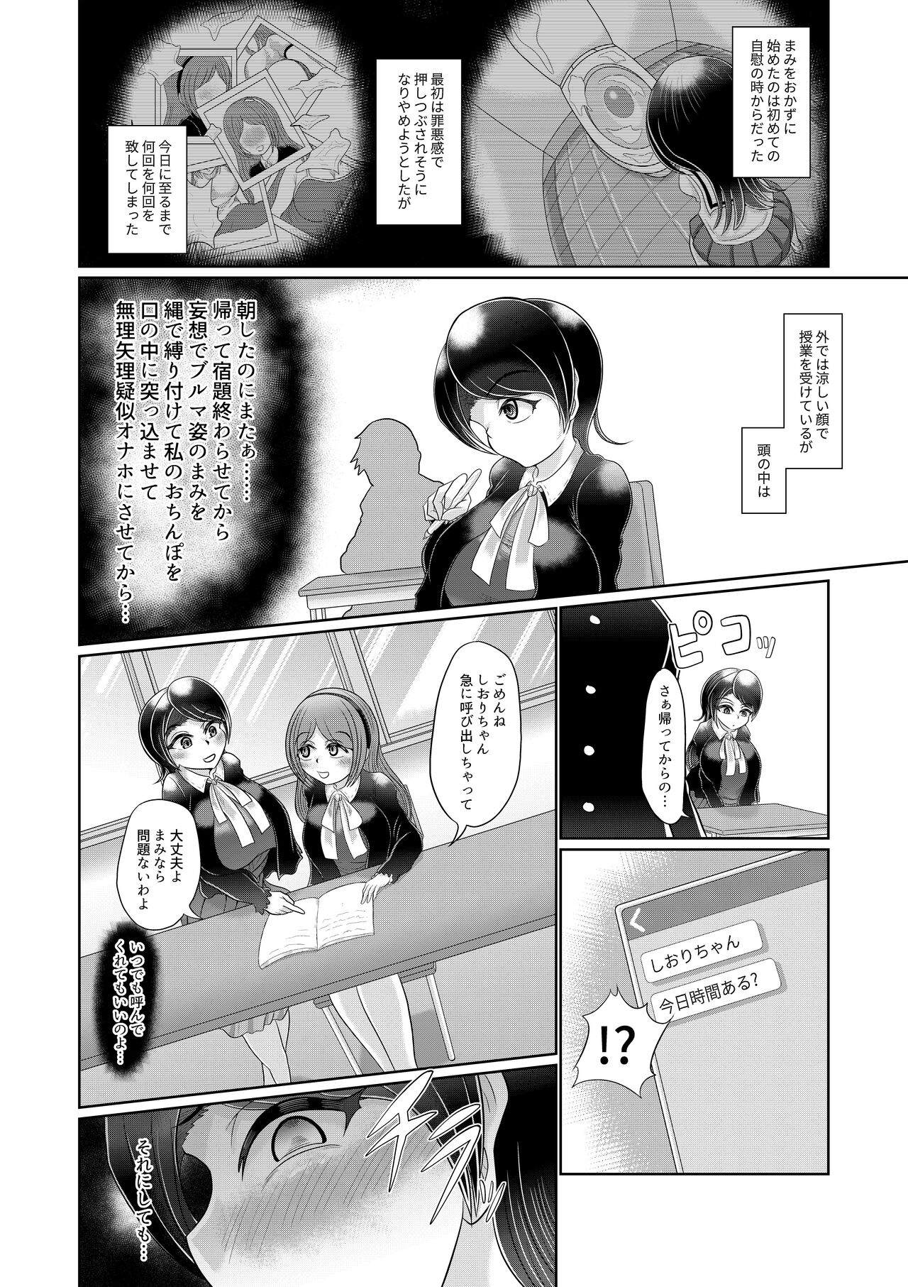 Futanari Joshi wa Saimin de Kanojo wo Tsukuru page 4 full