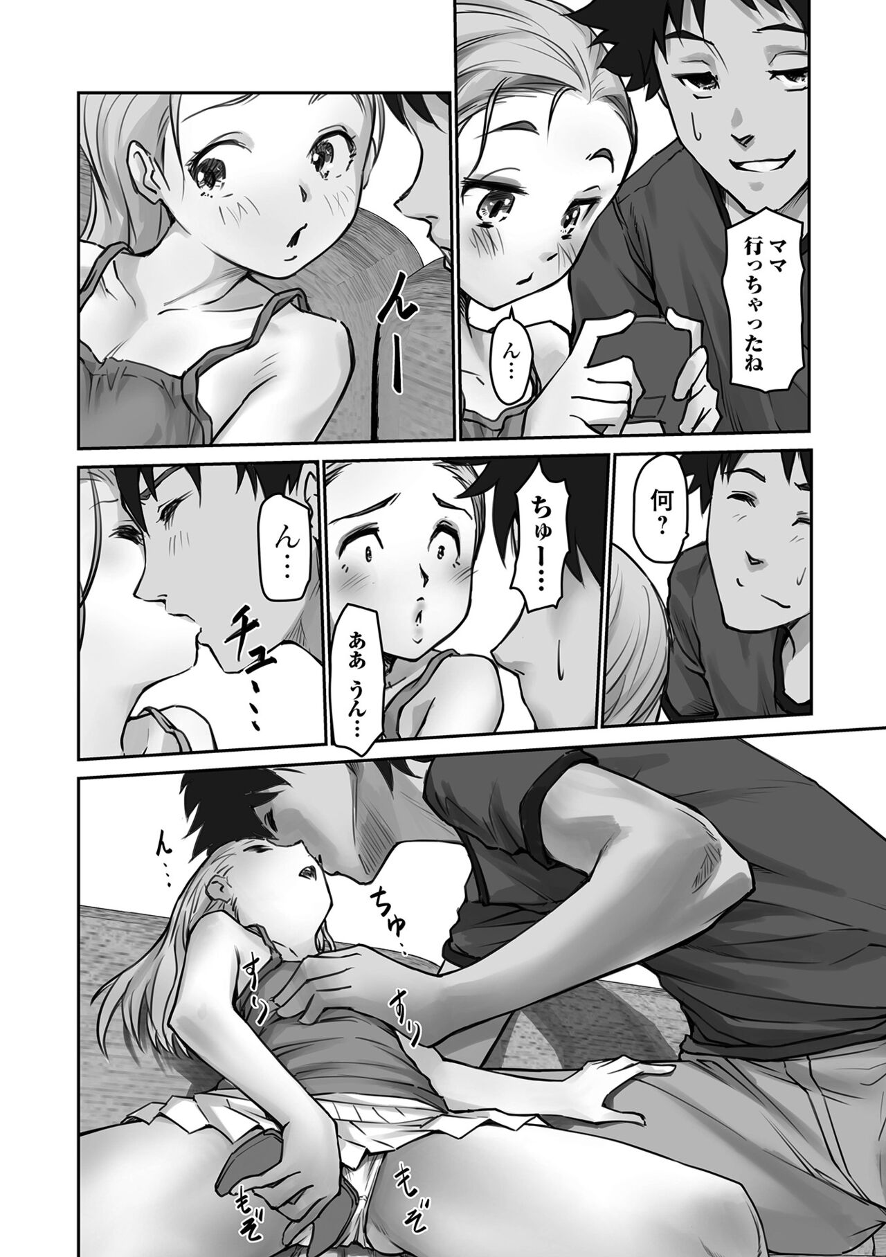 Digital Puni Pedo! Vol. 27 page 4 full