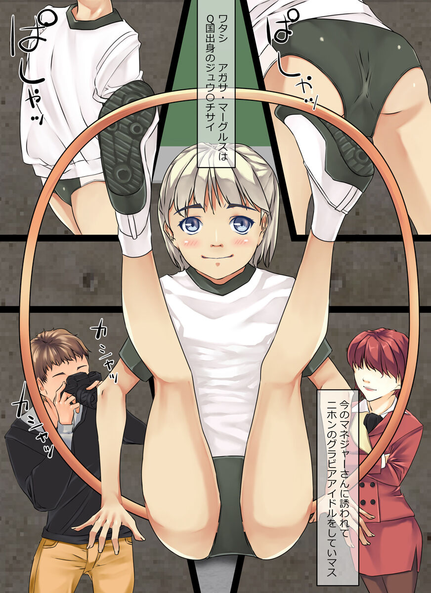 Daisanbu Hen page 5 full