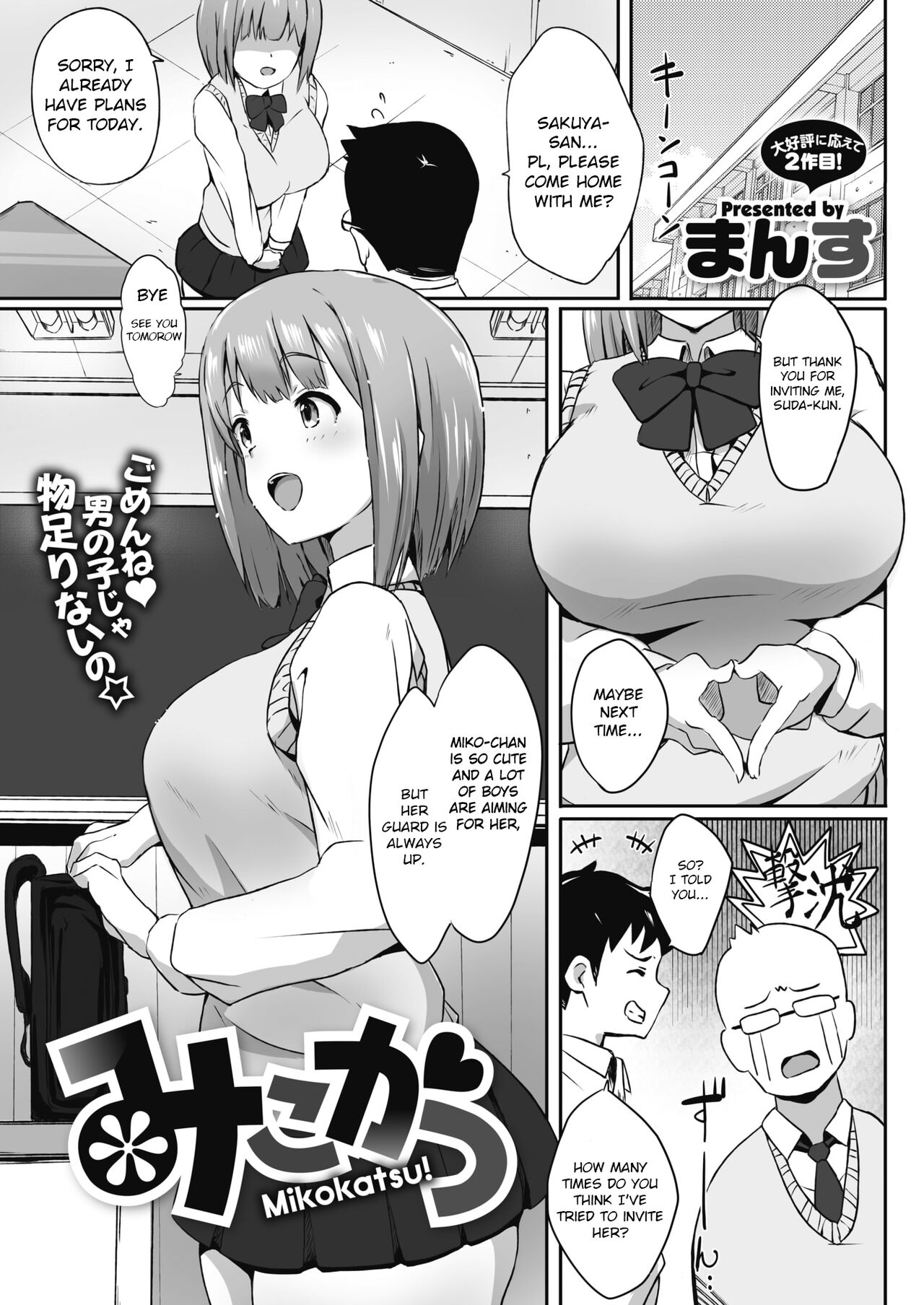 Mikokatsu page 1 full