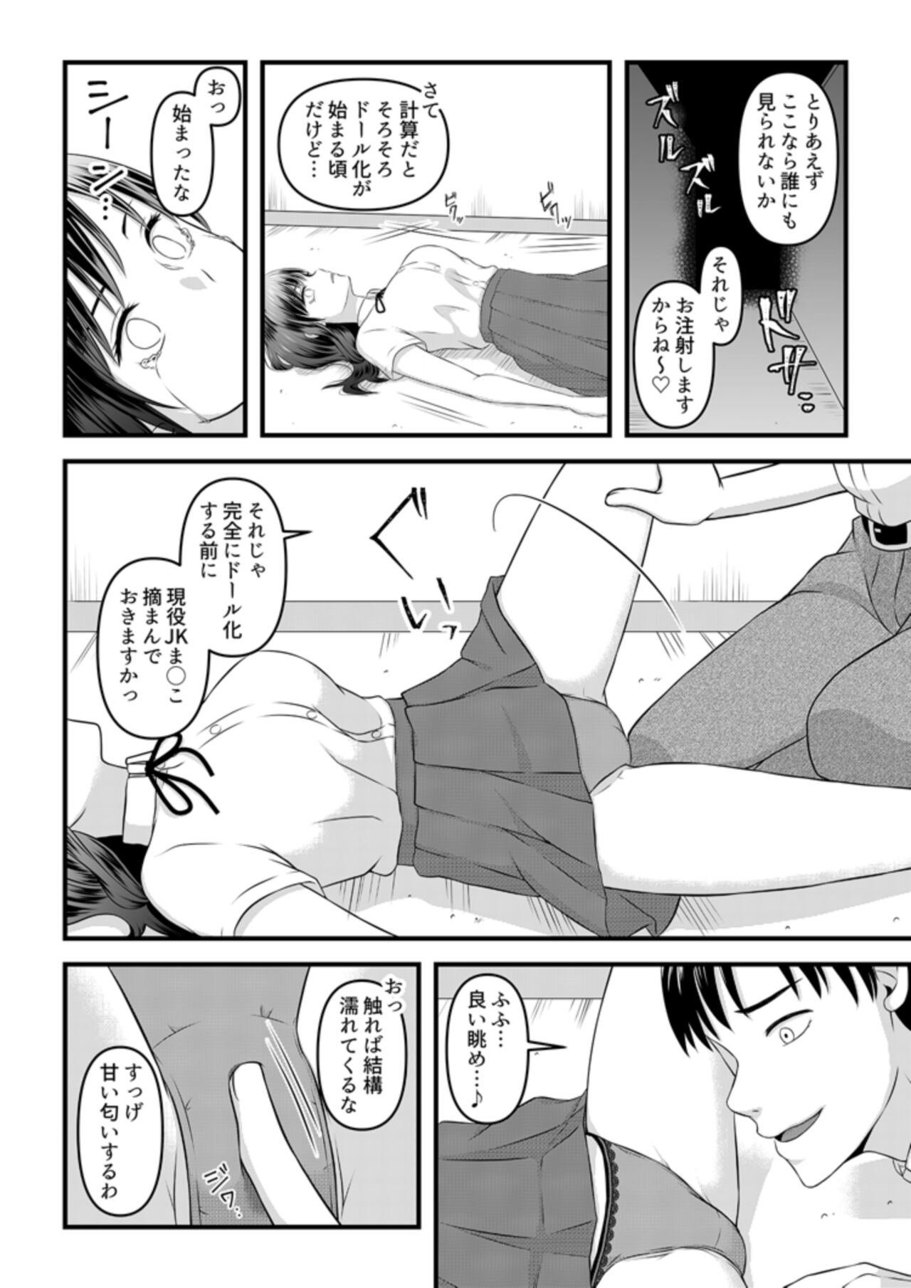 Himitsu no Rental Doll 1 page 2 full