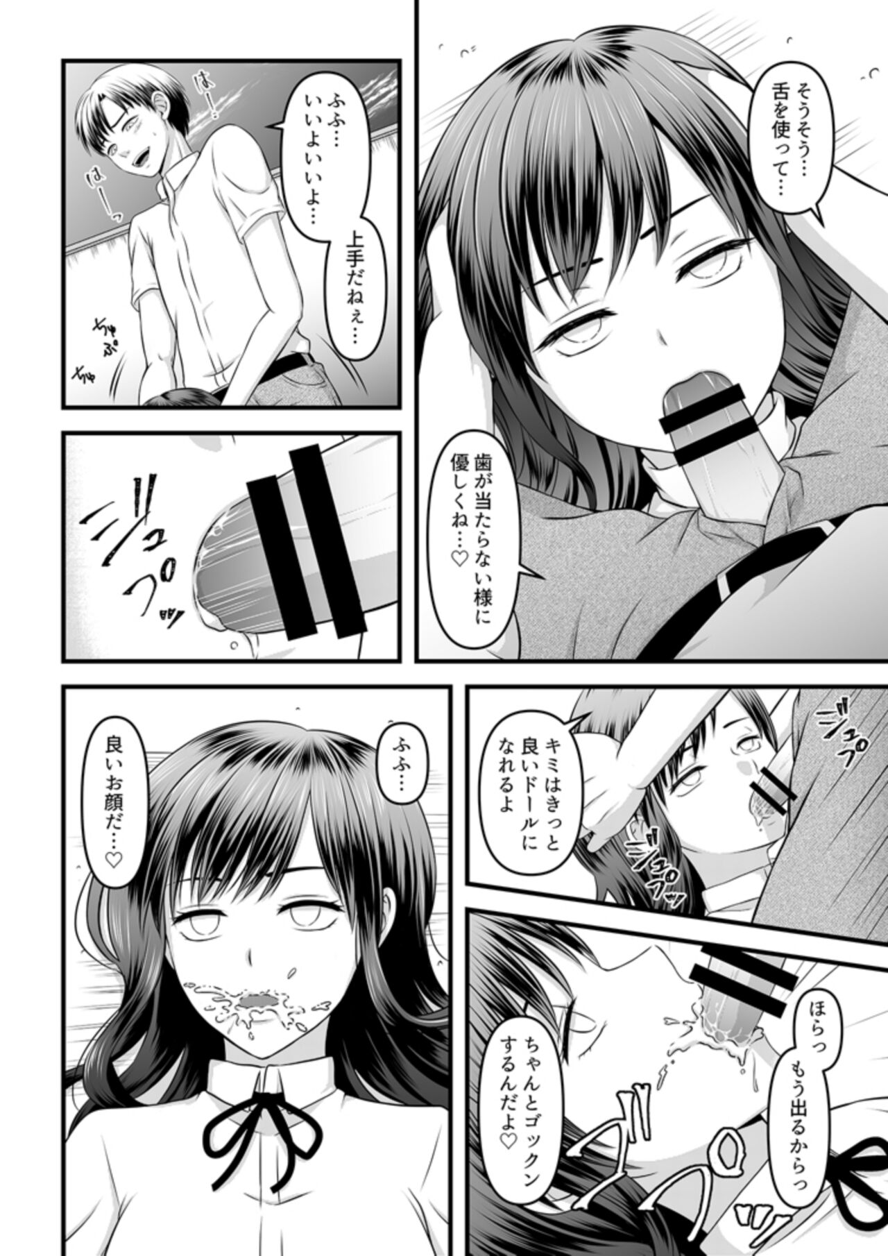 Himitsu no Rental Doll 1 page 4 full