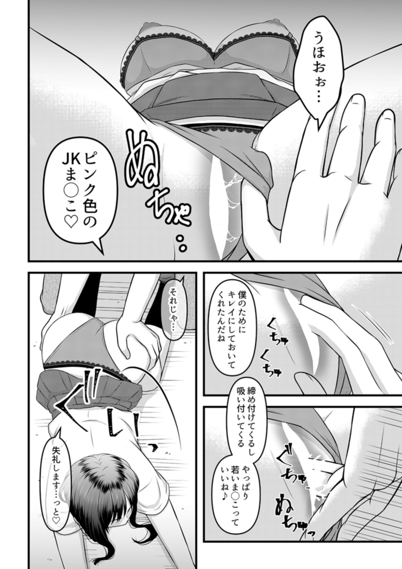 Himitsu no Rental Doll 1 page 6 full