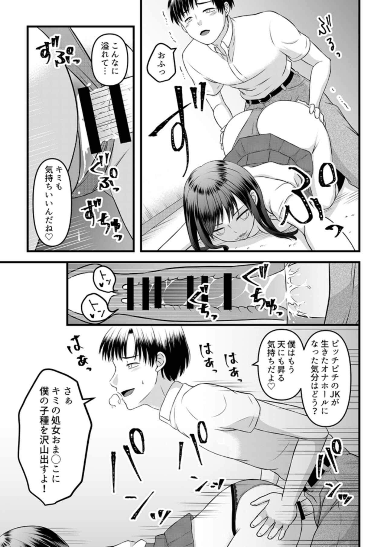 Himitsu no Rental Doll 1 page 7 full